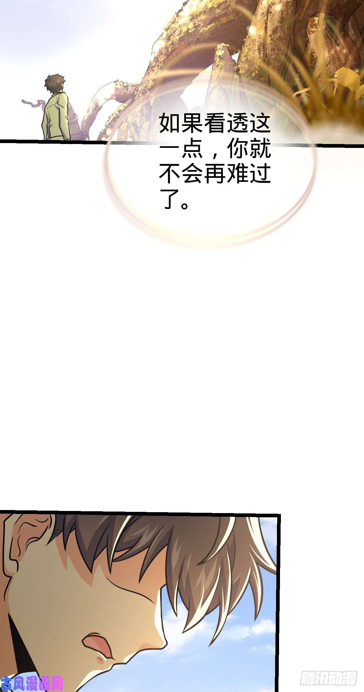 大王饶命378 世界树