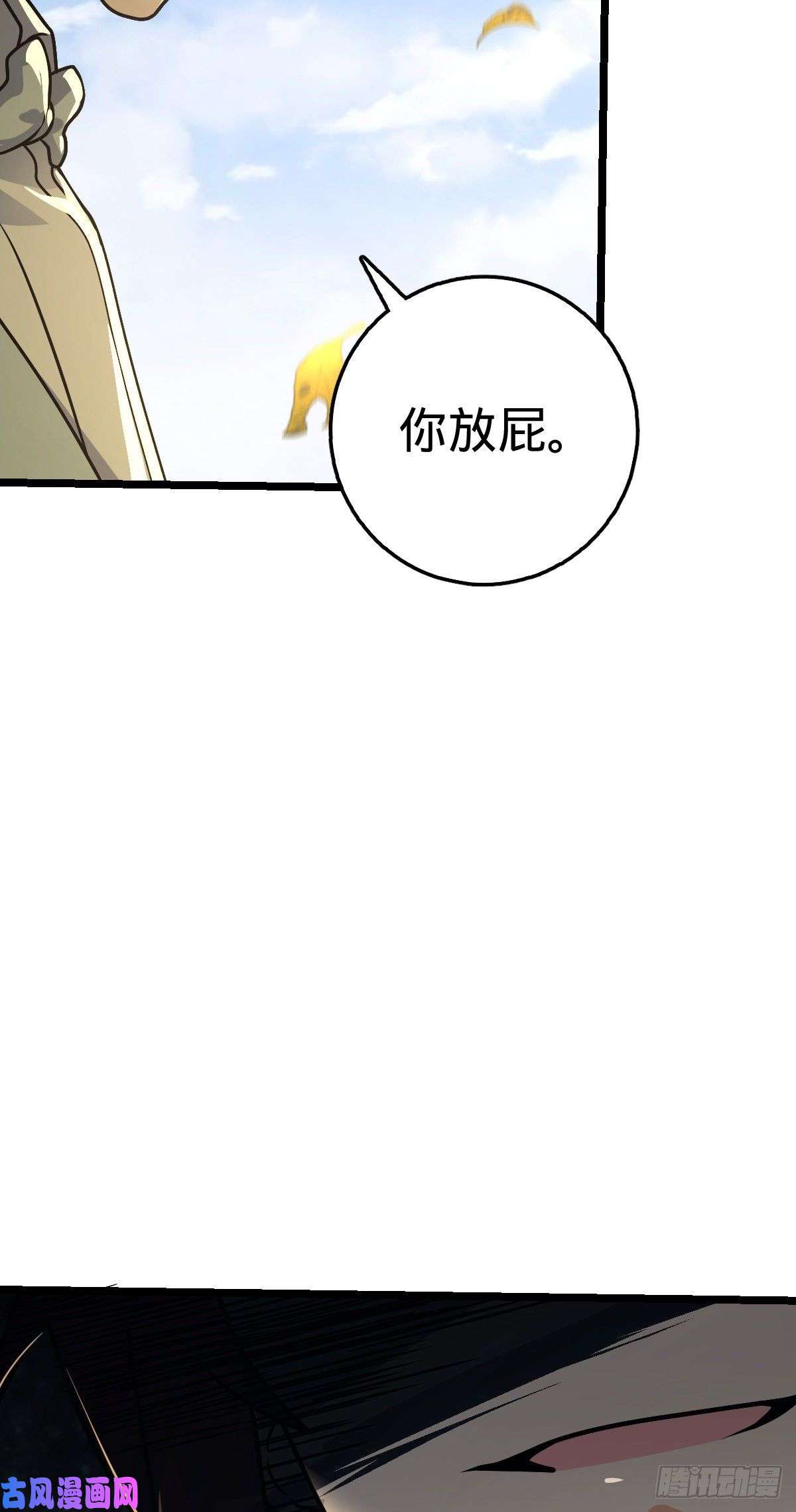 大王饶命378 世界树