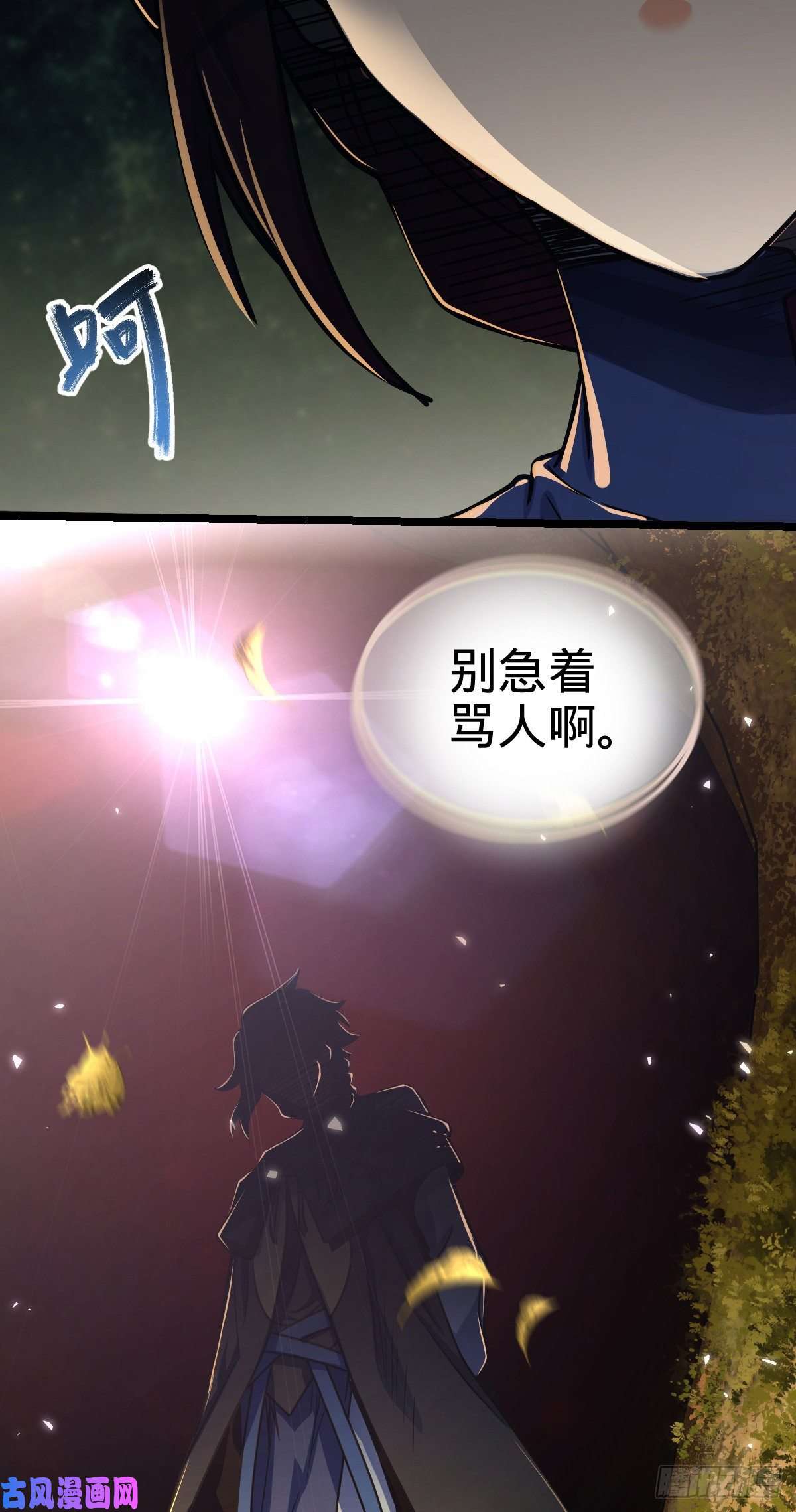 大王饶命378 世界树