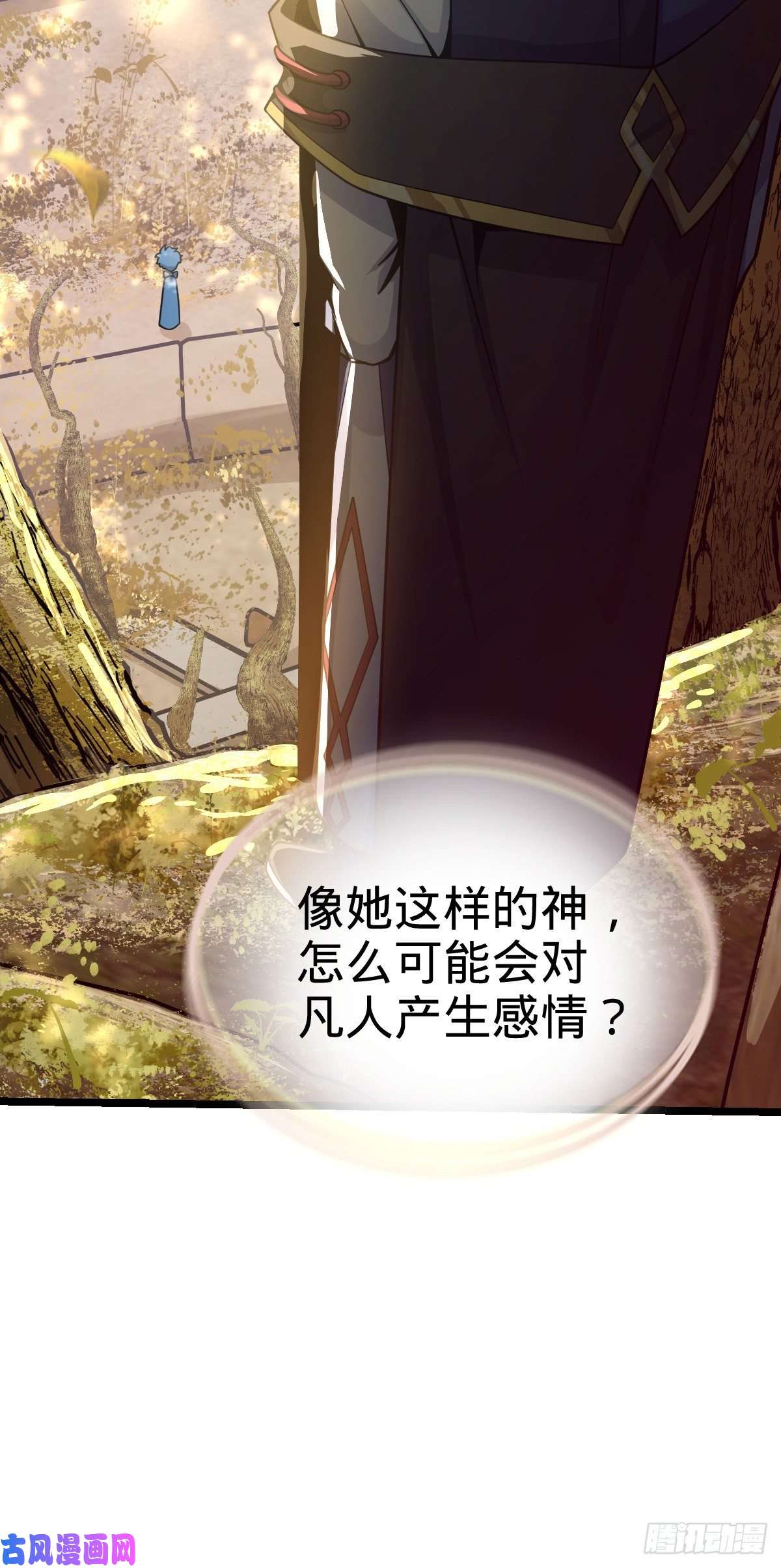 大王饶命378 世界树