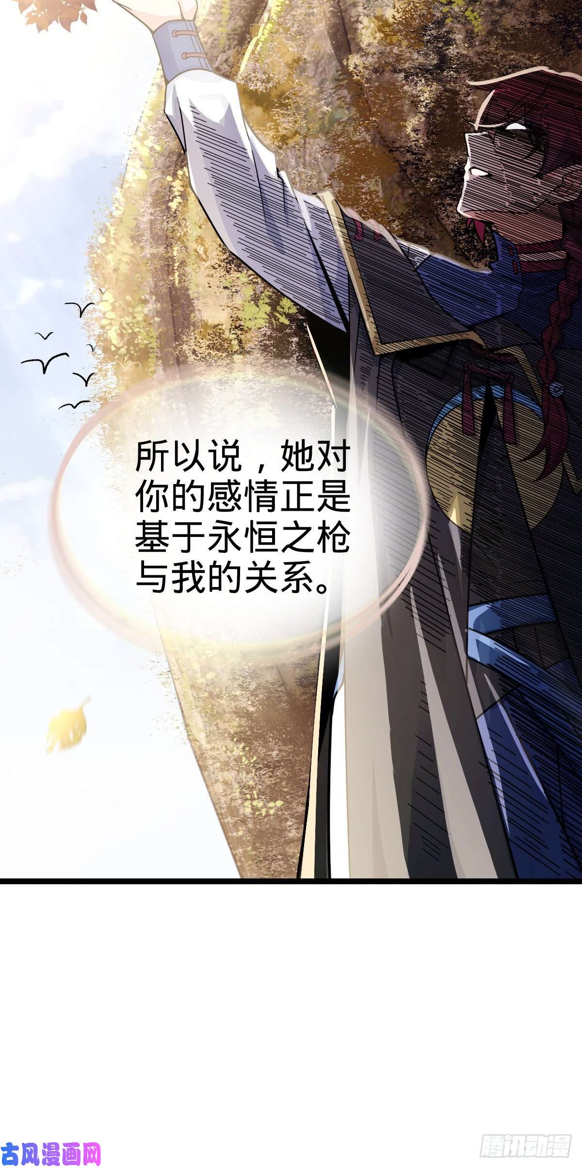 大王饶命378 世界树