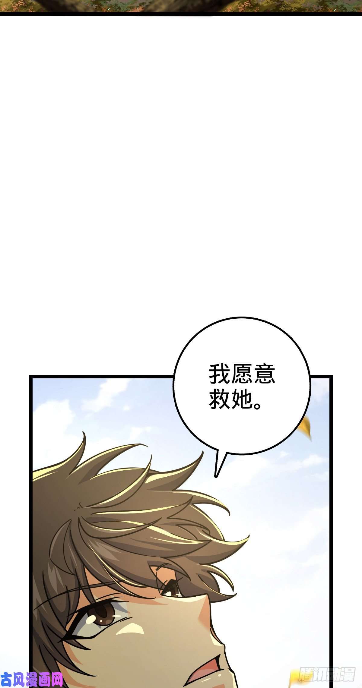 大王饶命378 世界树