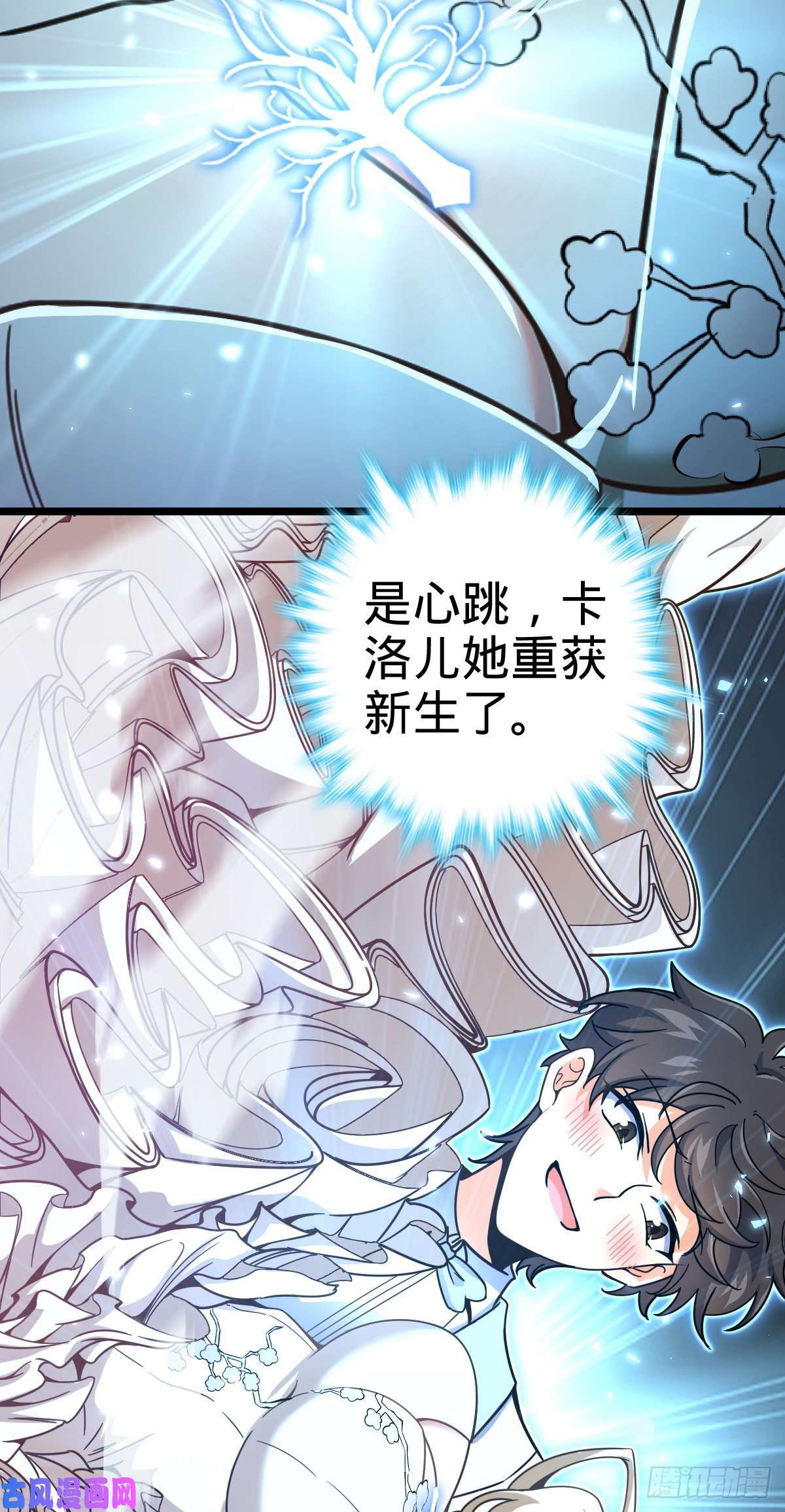 大王饶命378 世界树