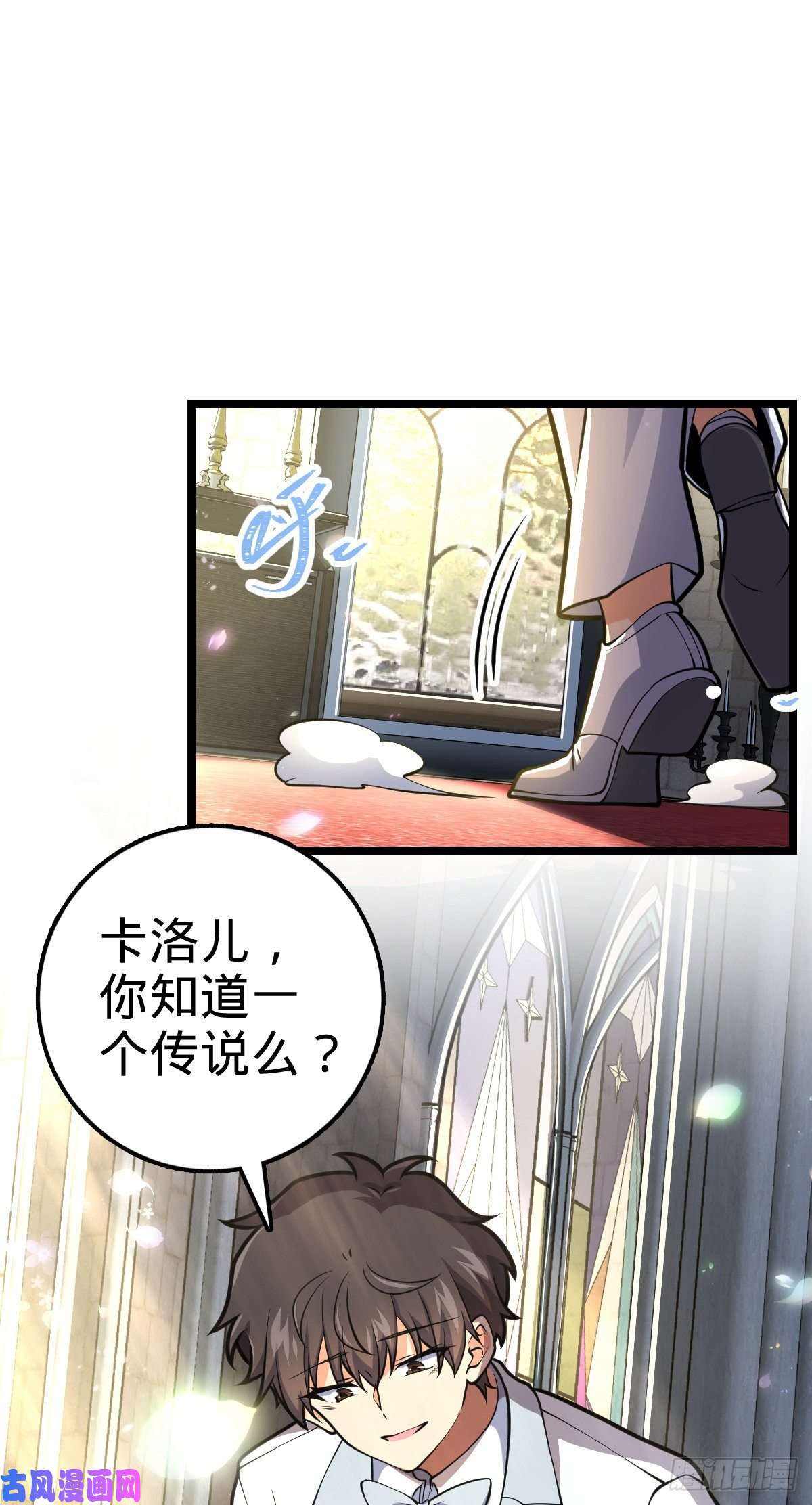 大王饶命378 世界树