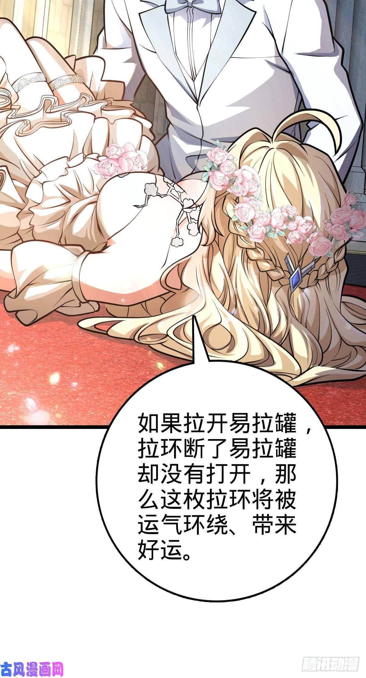 大王饶命378 世界树