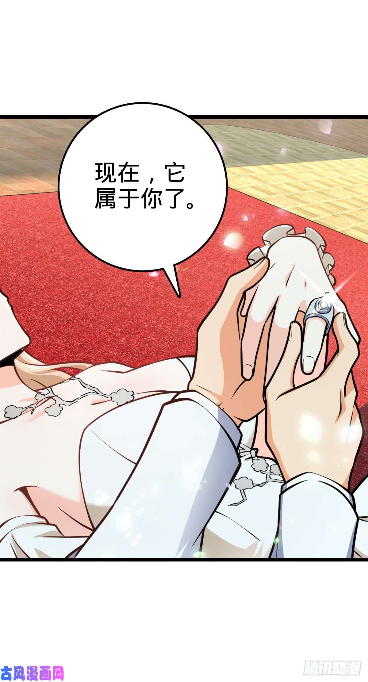 大王饶命378 世界树