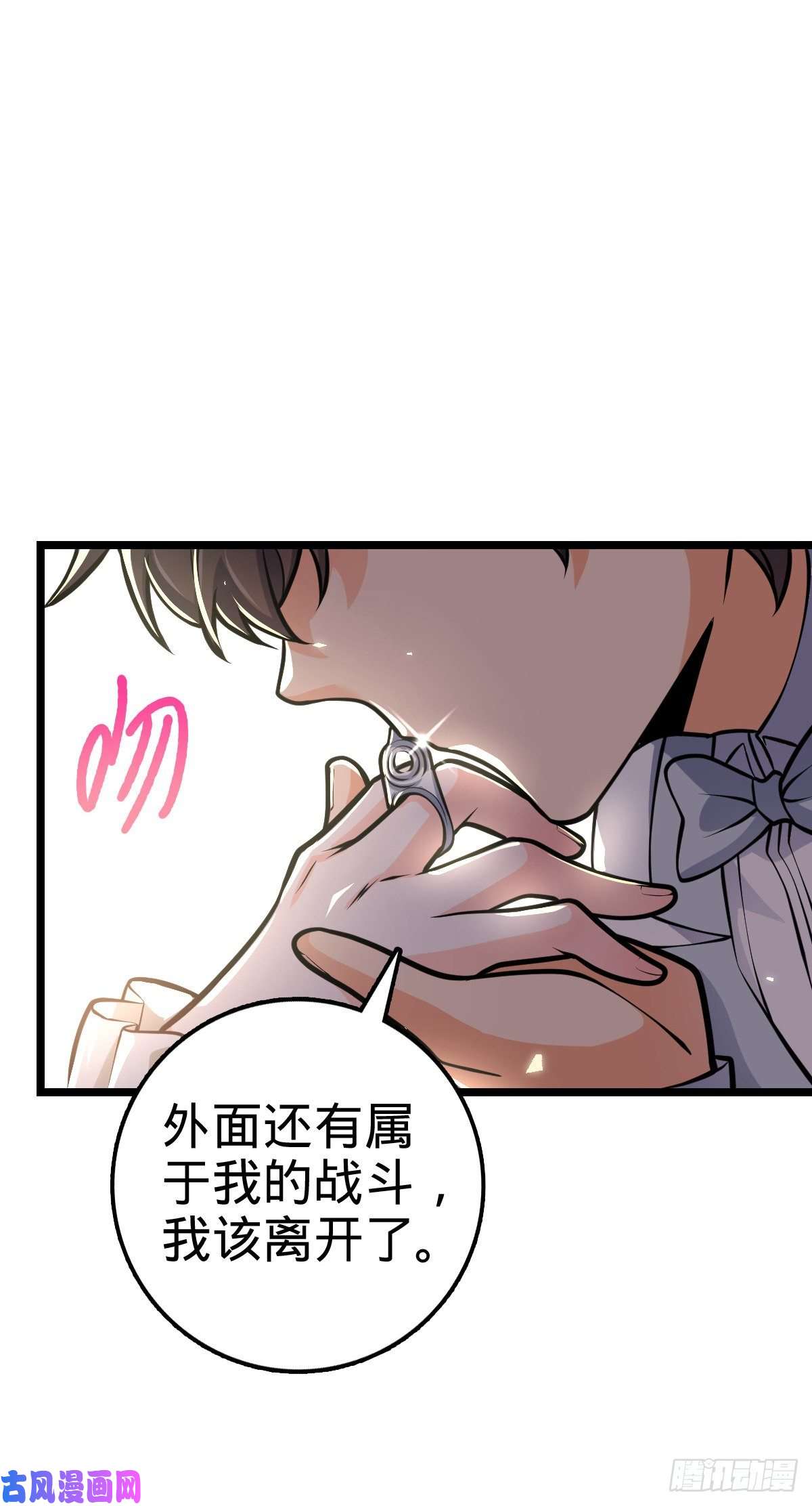 大王饶命378 世界树