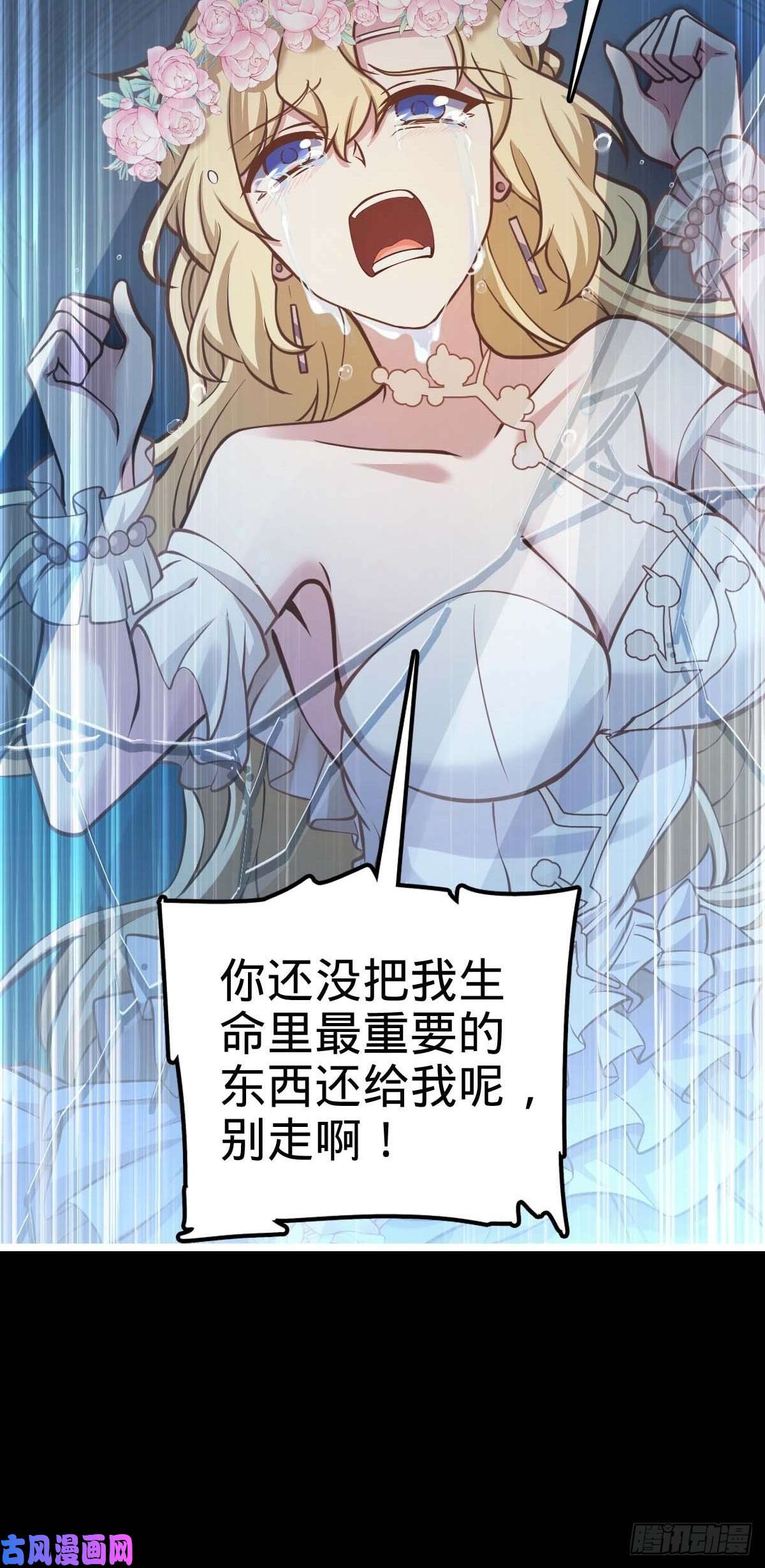 大王饶命379 血色战斗