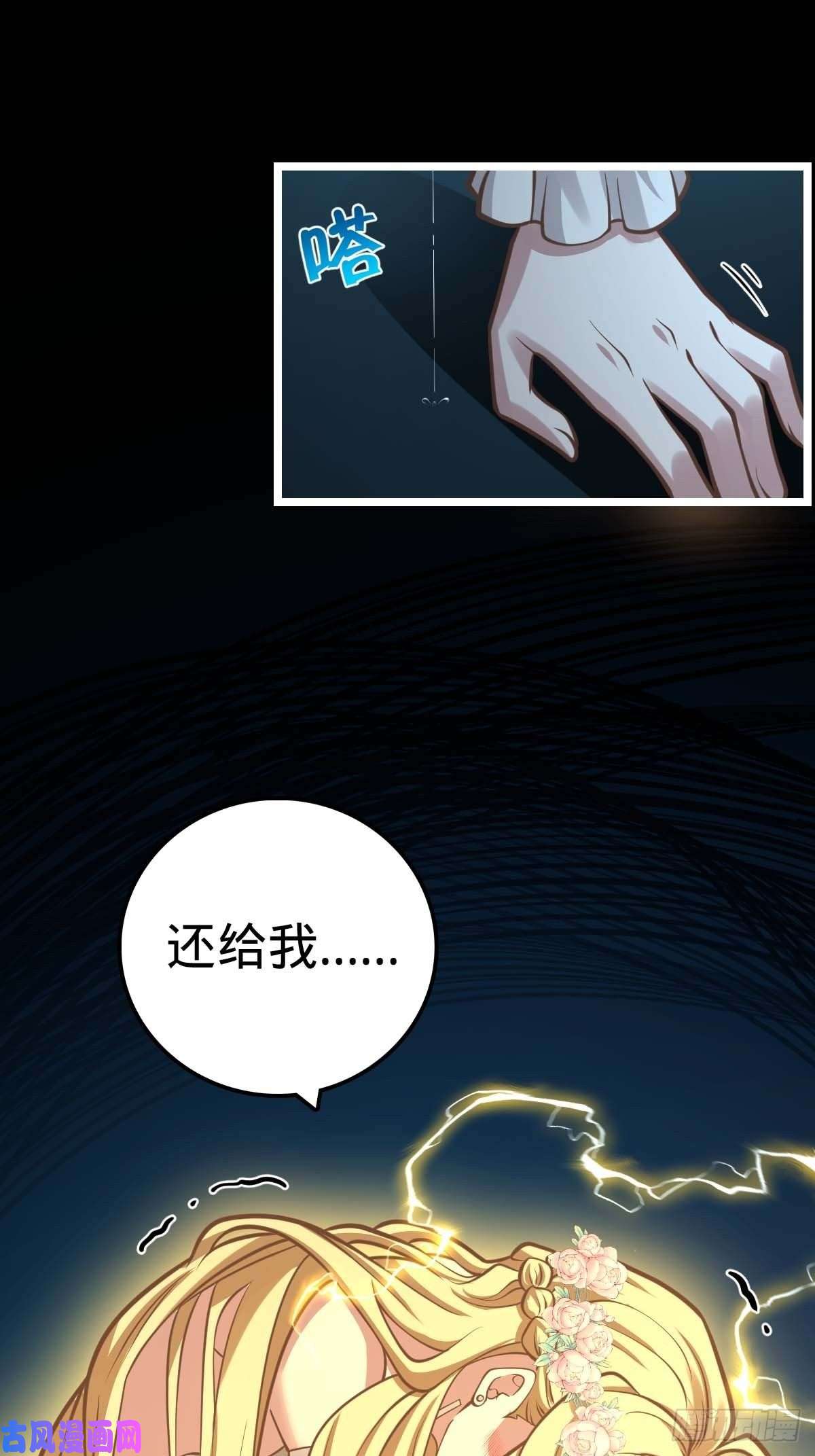 大王饶命379 血色战斗