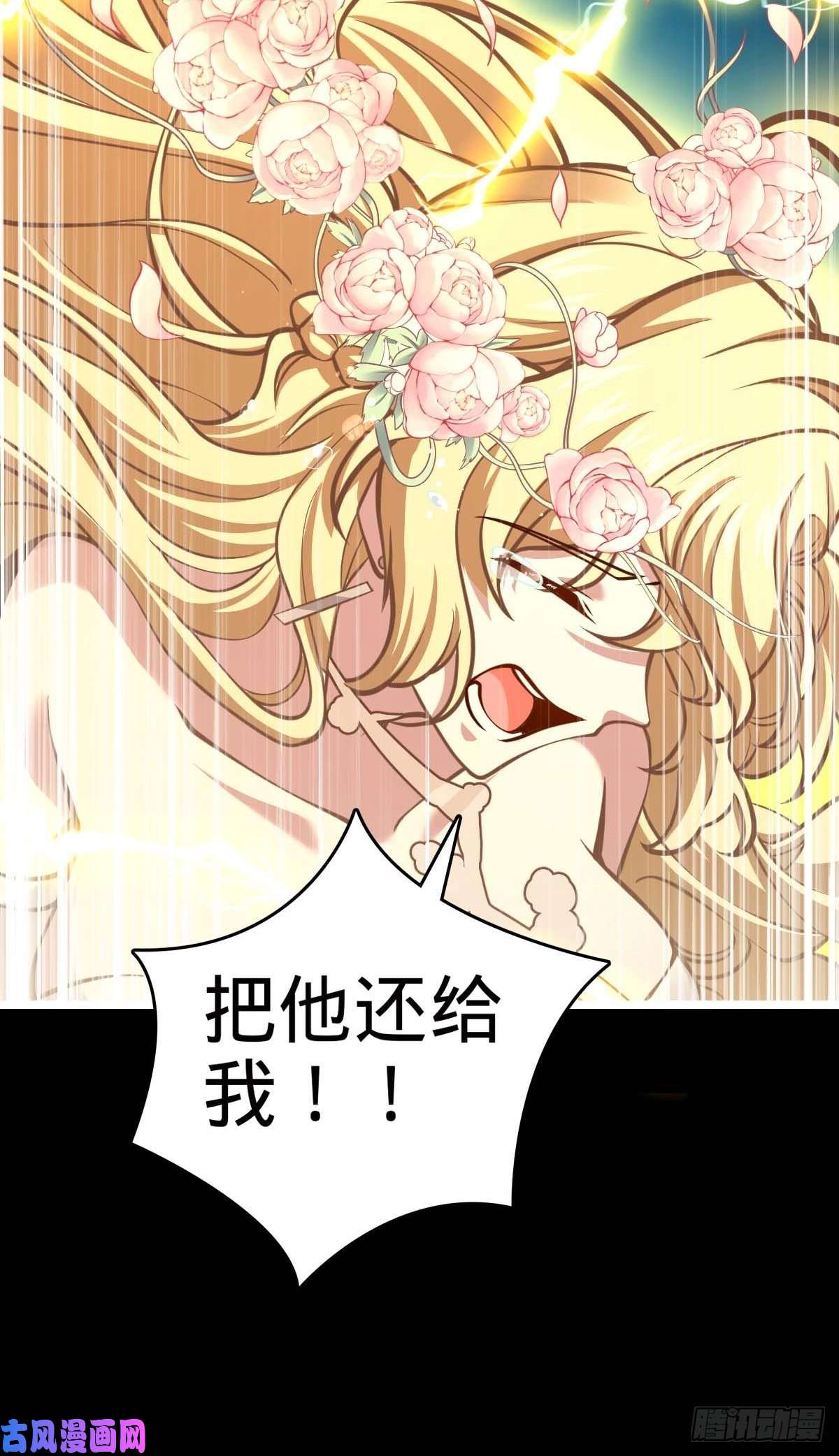 大王饶命379 血色战斗