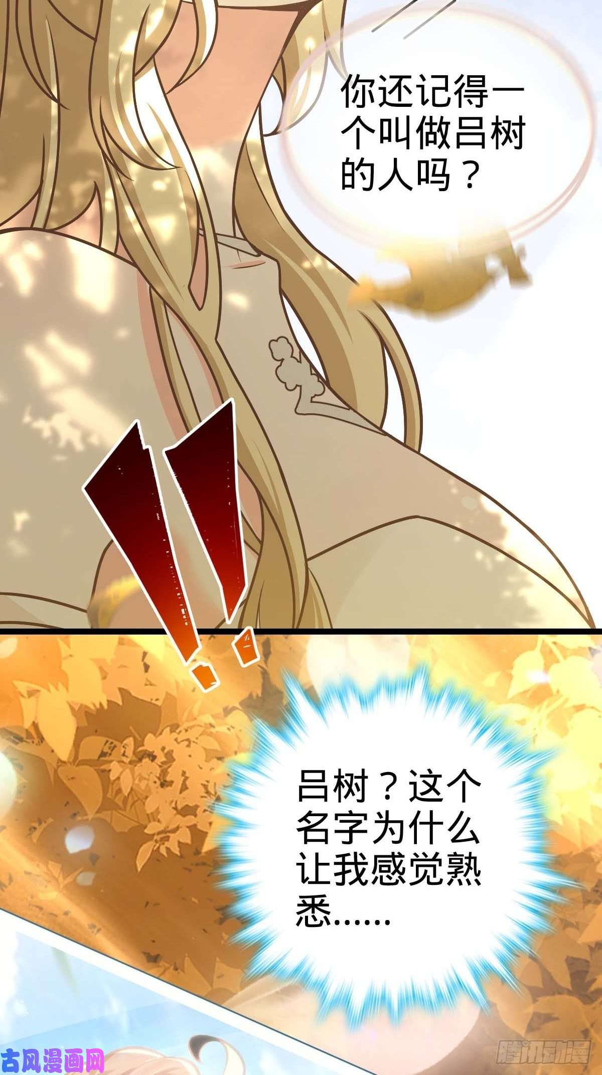 大王饶命379 血色战斗