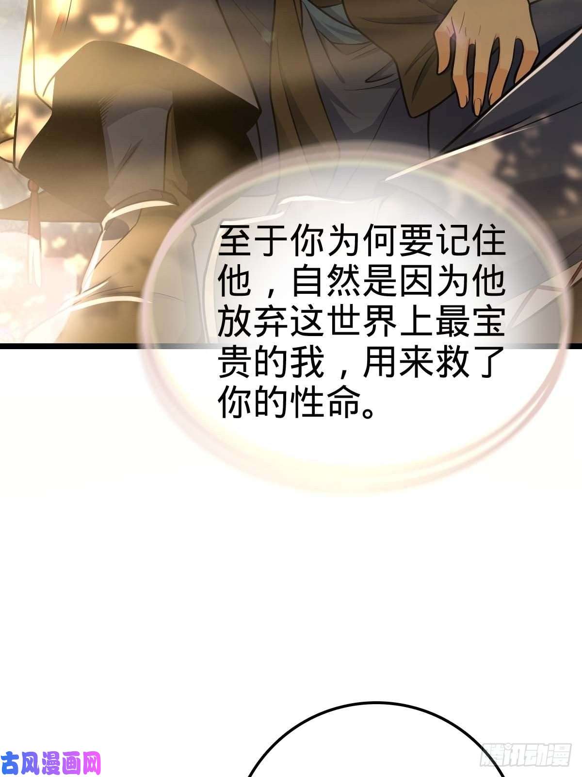 大王饶命379 血色战斗