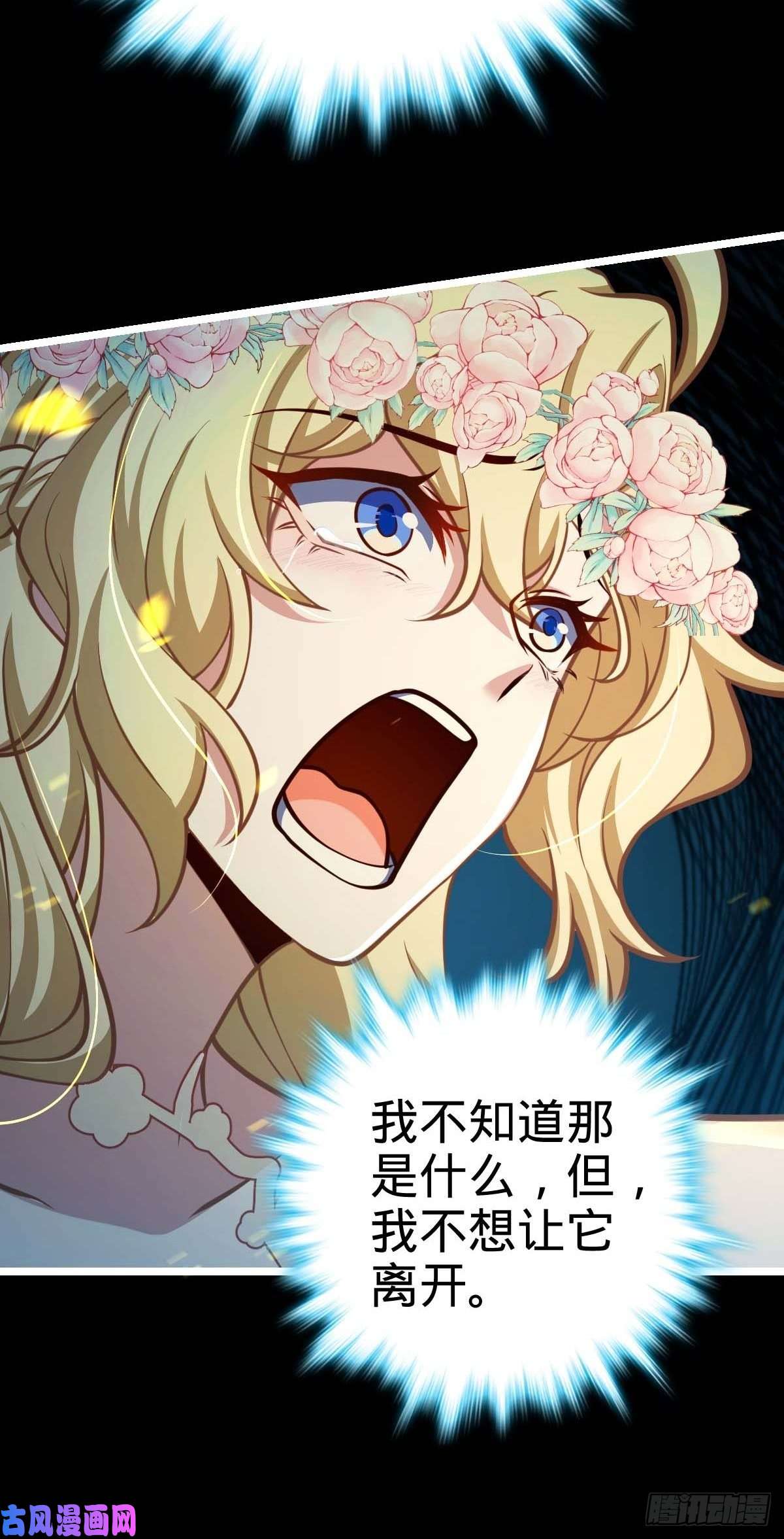 大王饶命379 血色战斗