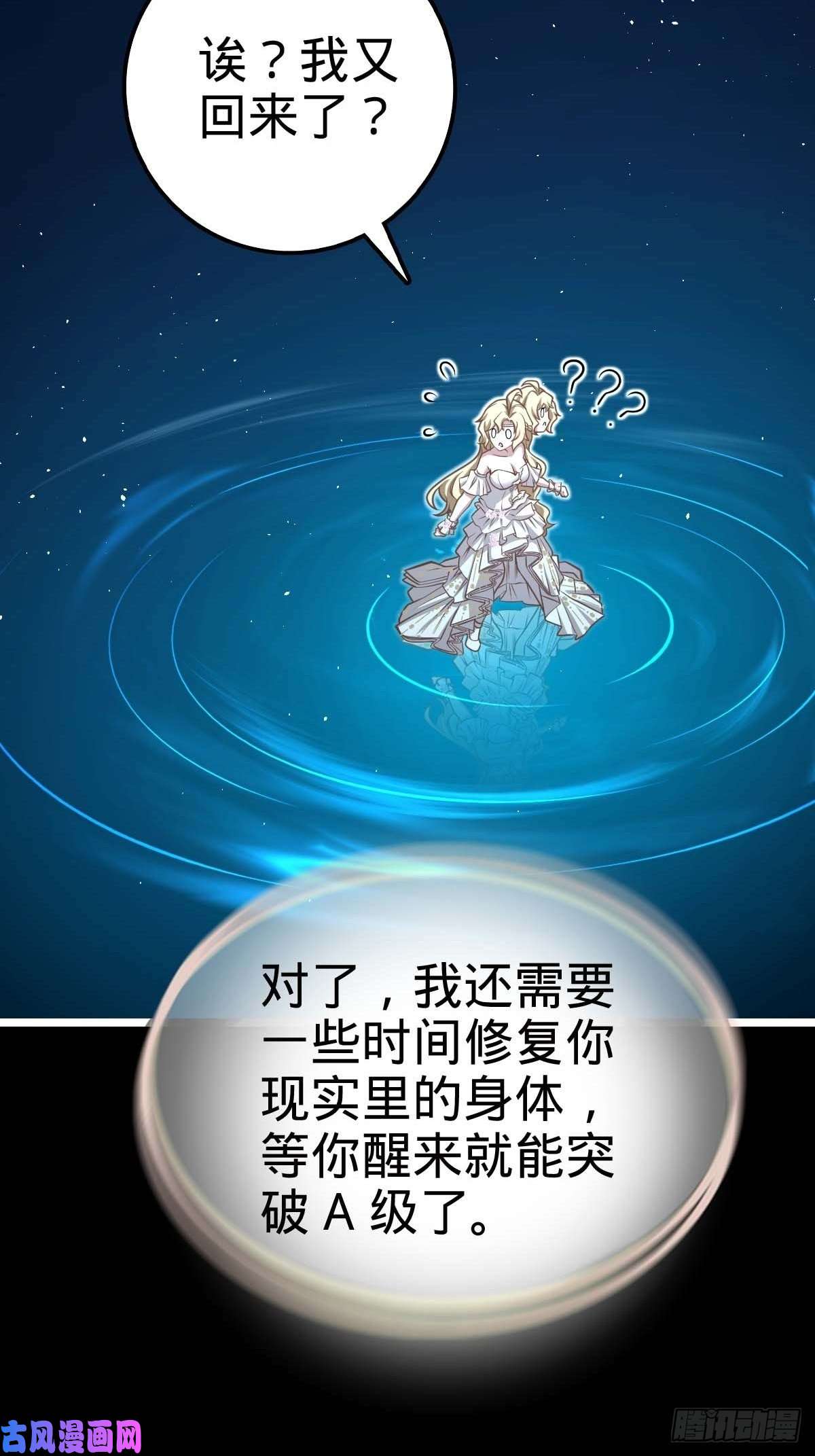 大王饶命379 血色战斗