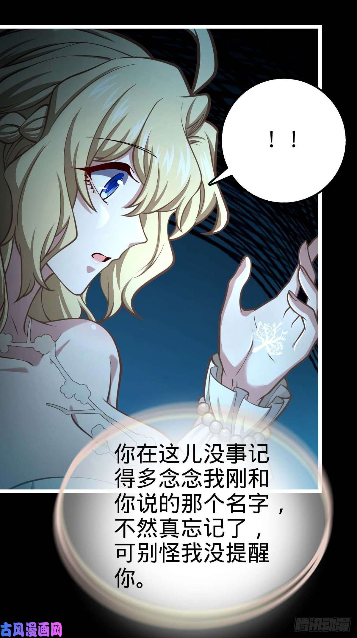 大王饶命379 血色战斗