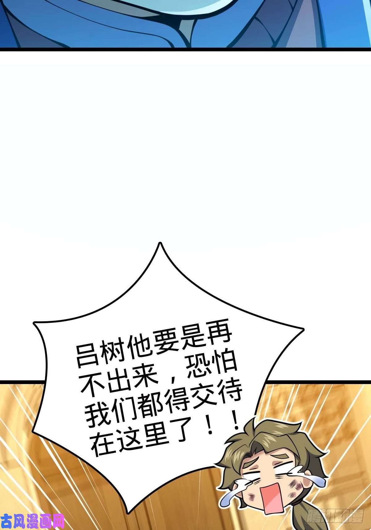 大王饶命379 血色战斗