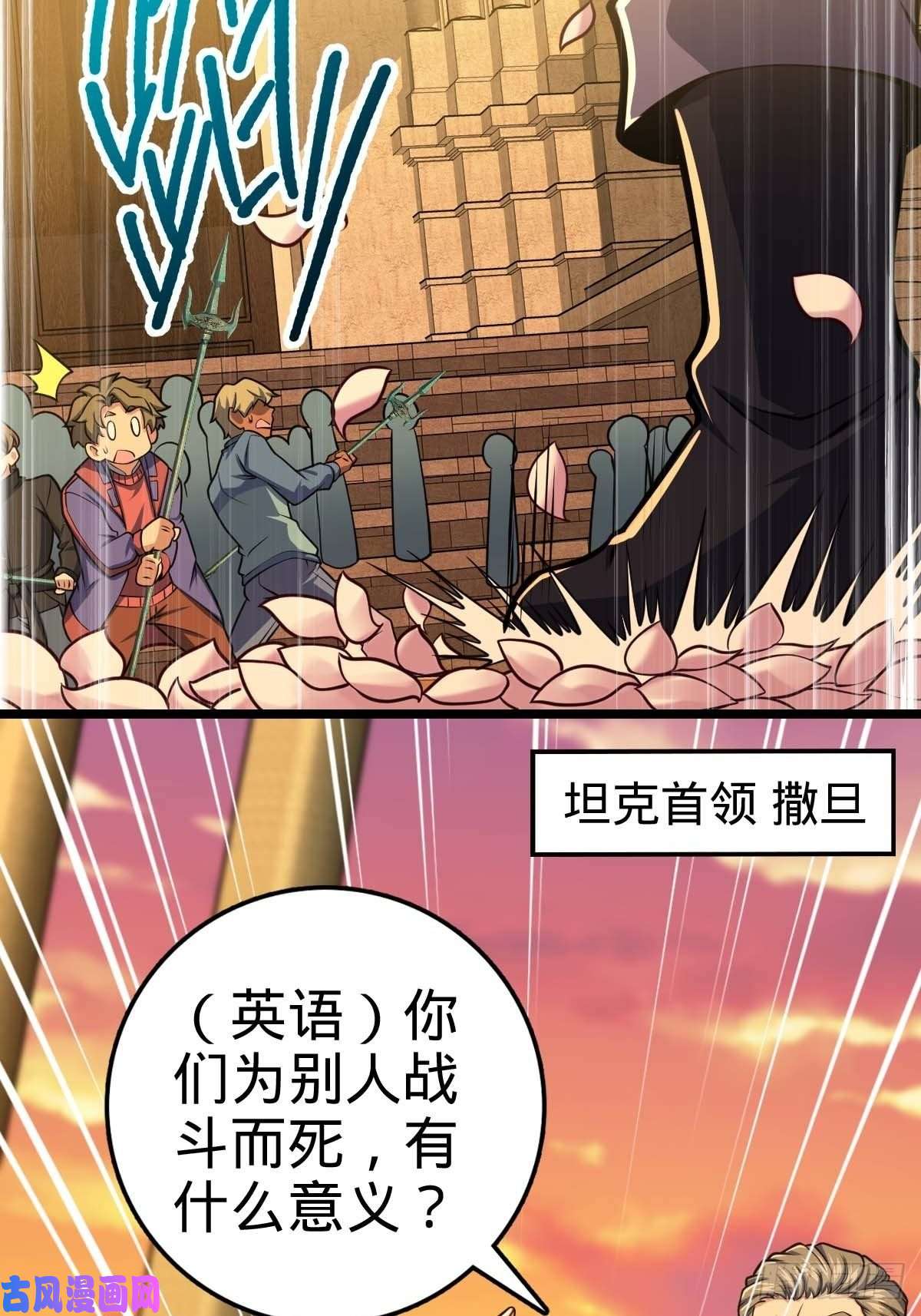大王饶命379 血色战斗