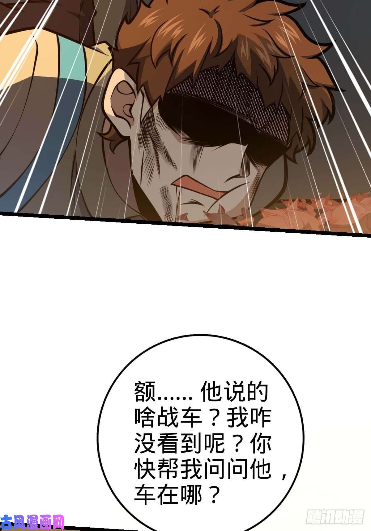 大王饶命379 血色战斗
