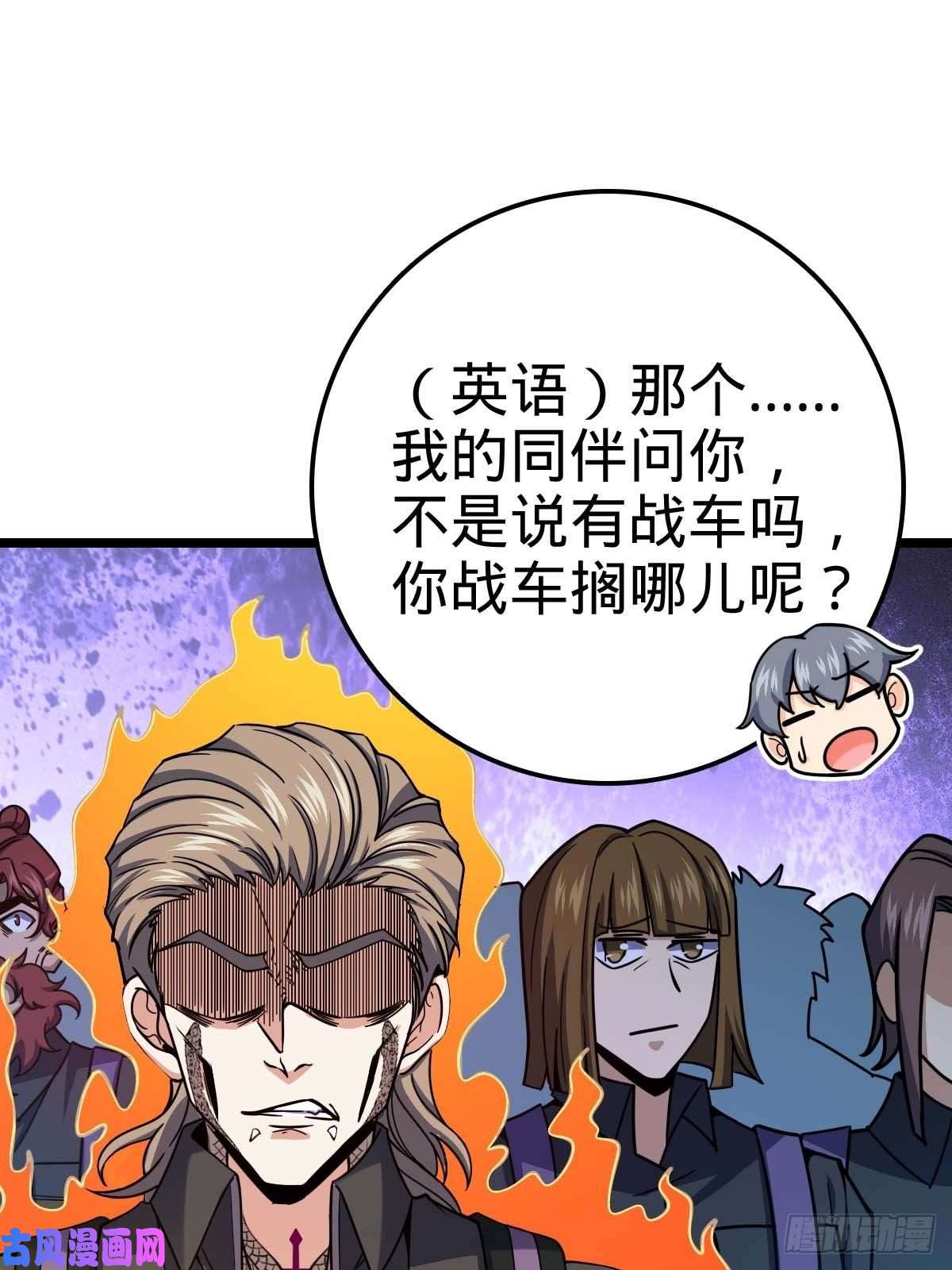 大王饶命379 血色战斗