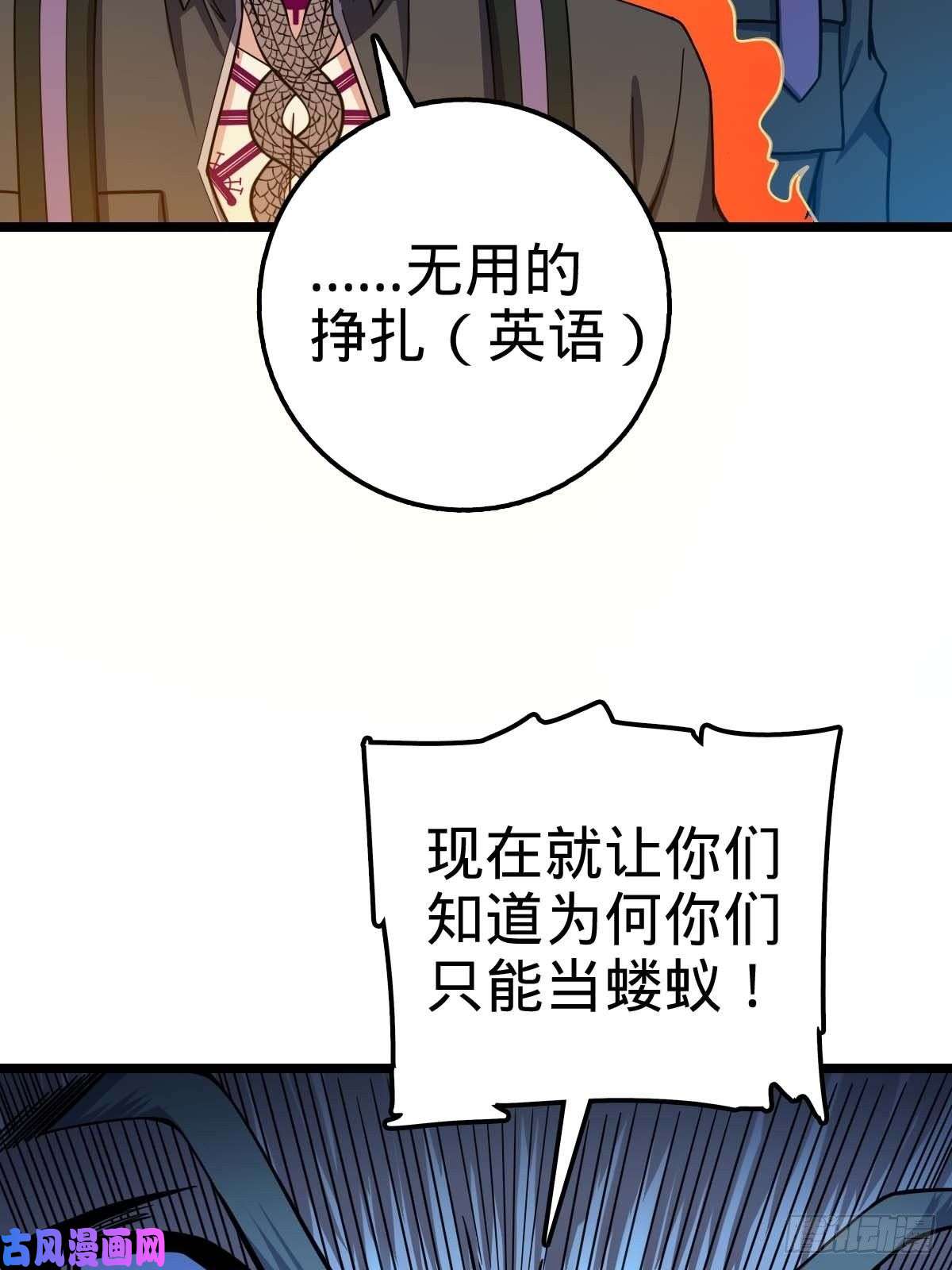 大王饶命379 血色战斗
