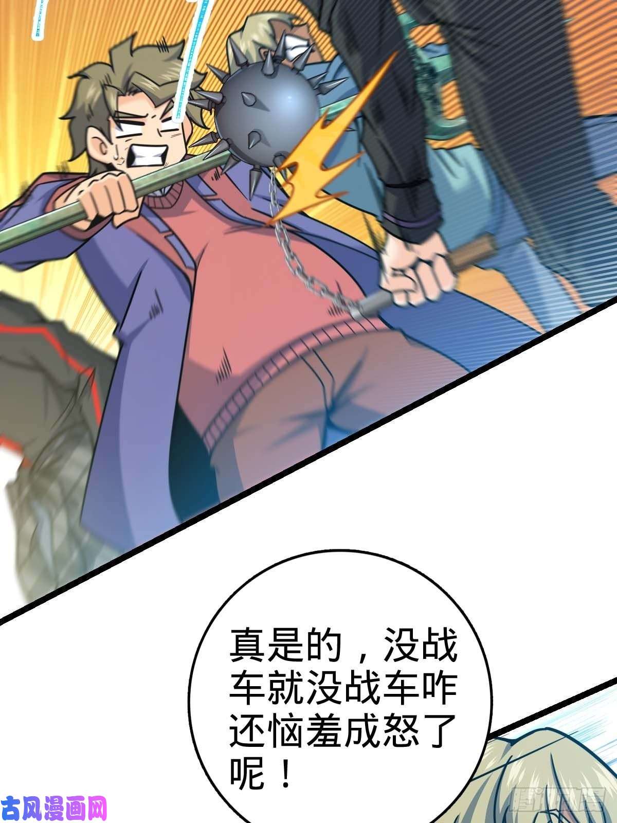 大王饶命379 血色战斗