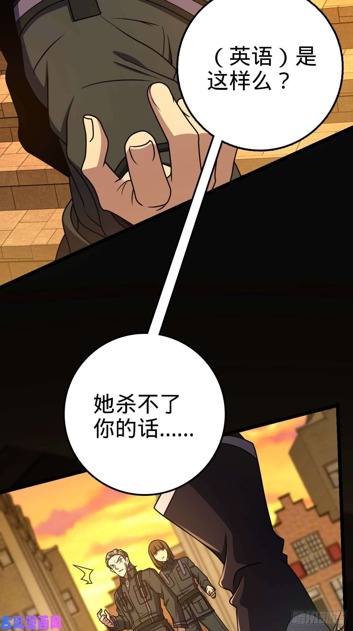 大王饶命379 血色战斗