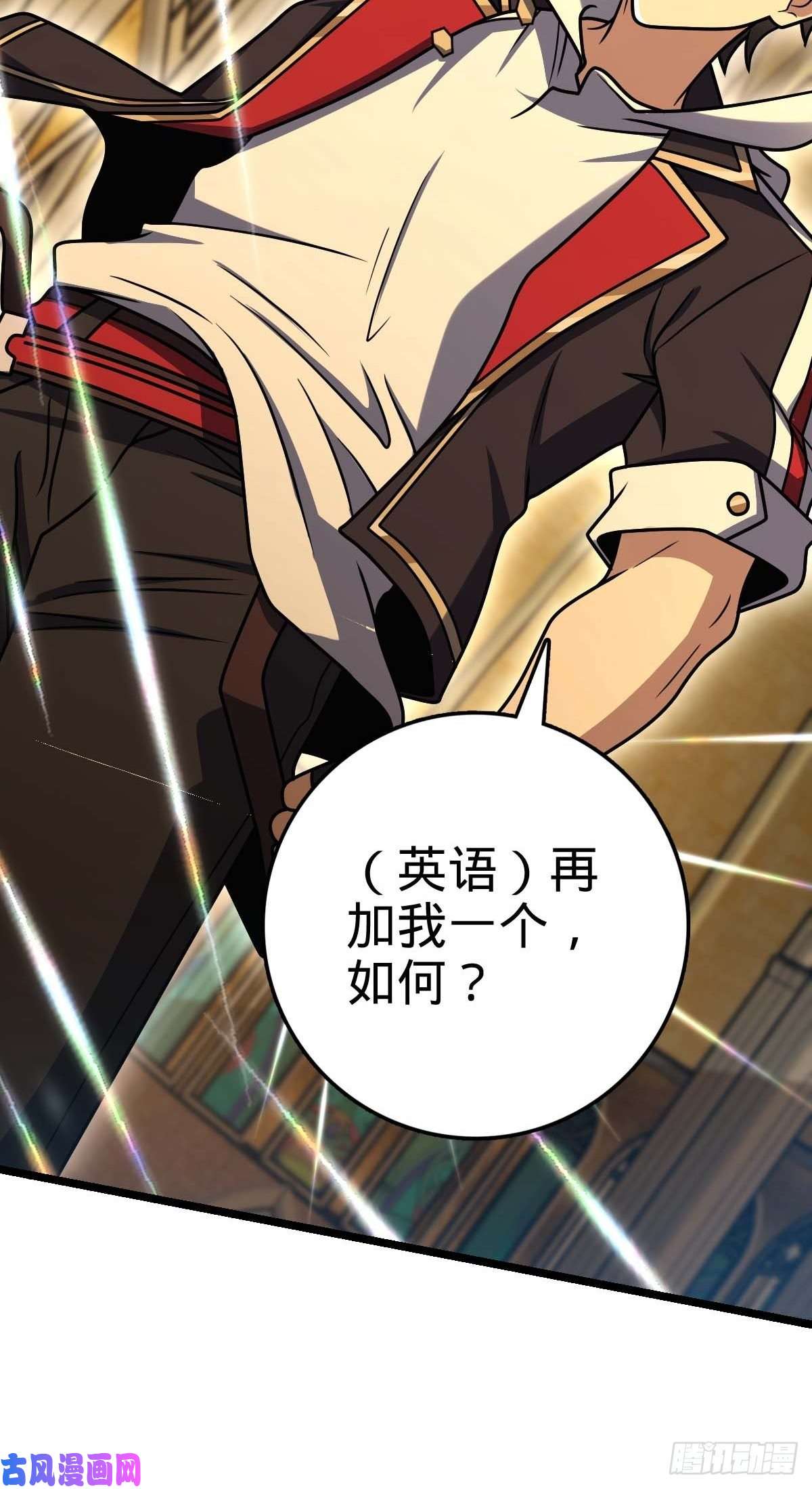 大王饶命379 血色战斗