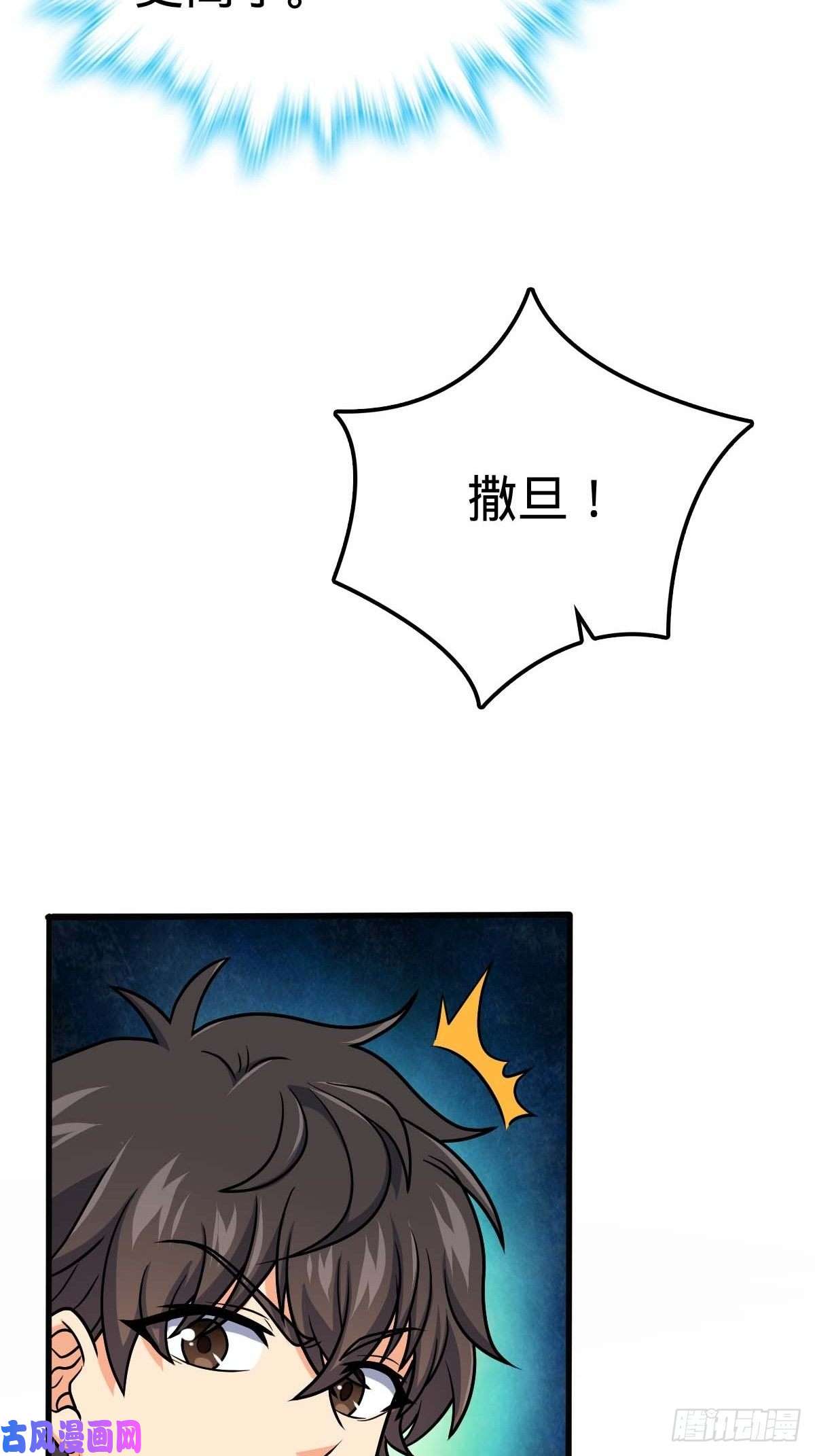 大王饶命380 为了爱和正义
