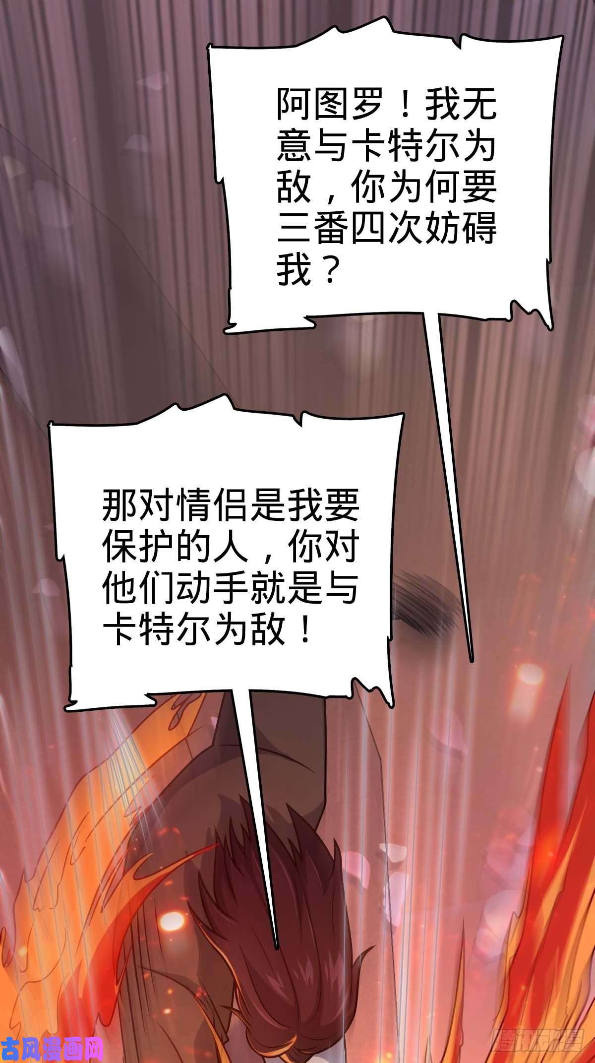 大王饶命380 为了爱和正义