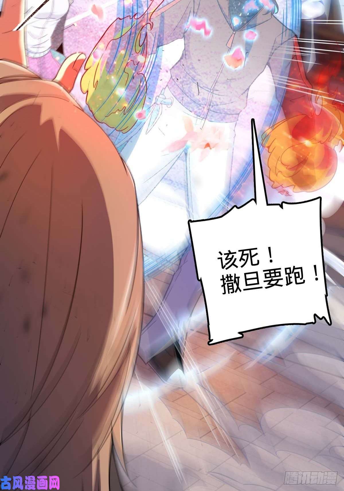 大王饶命380 为了爱和正义