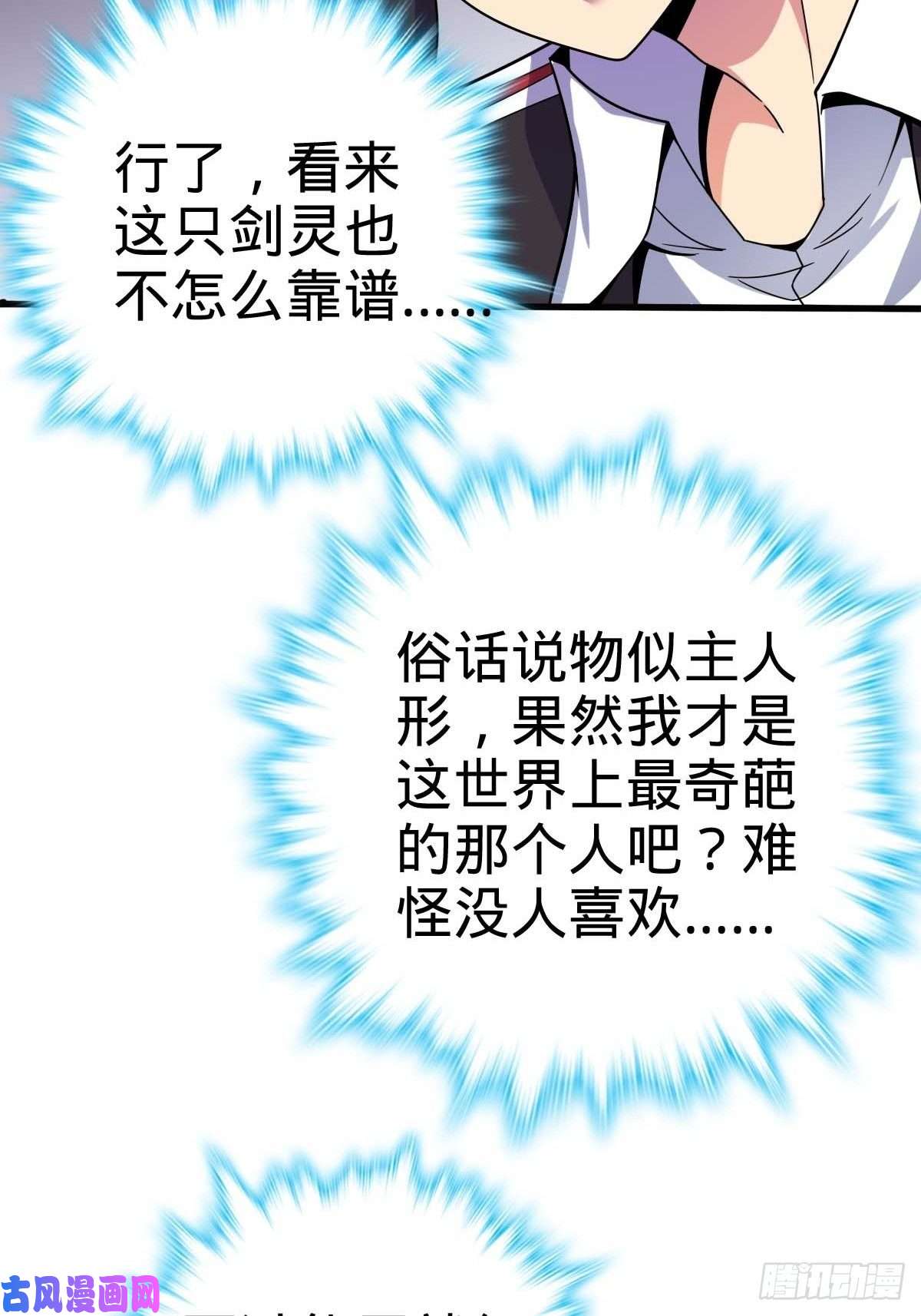 大王饶命380 为了爱和正义