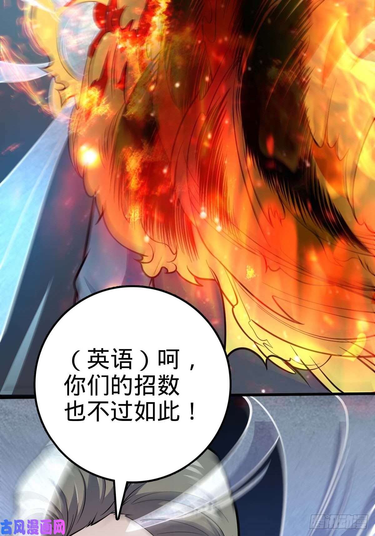 大王饶命380 为了爱和正义