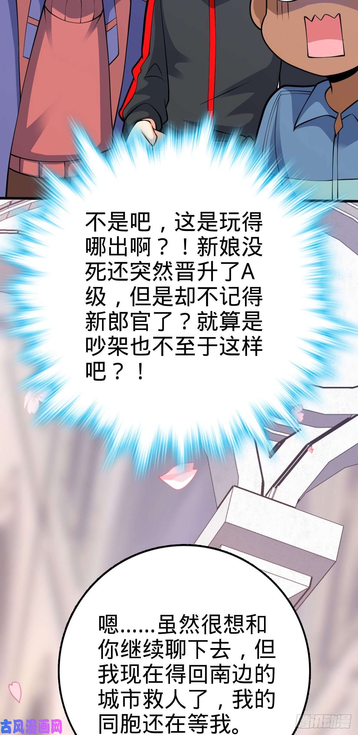大王饶命381 新的开始