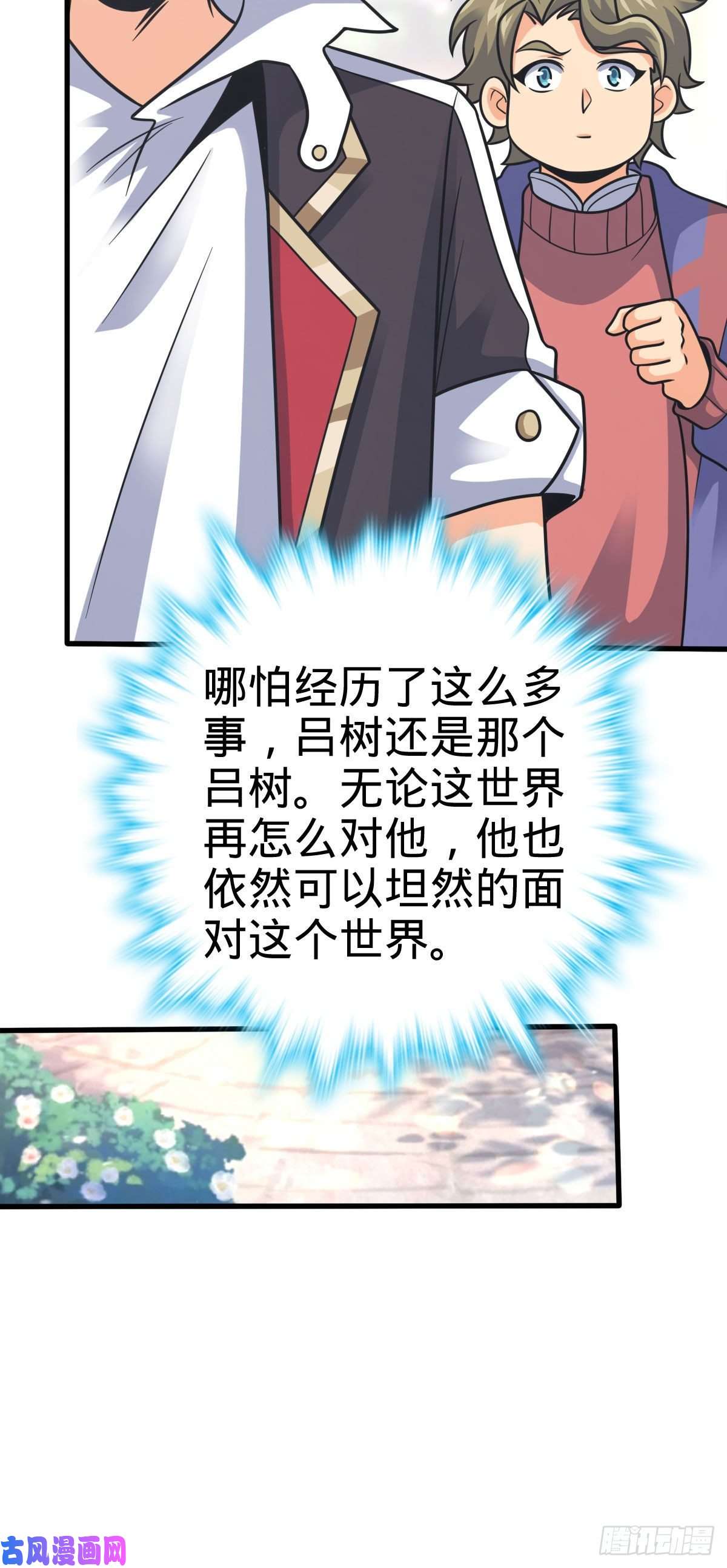 大王饶命381 新的开始