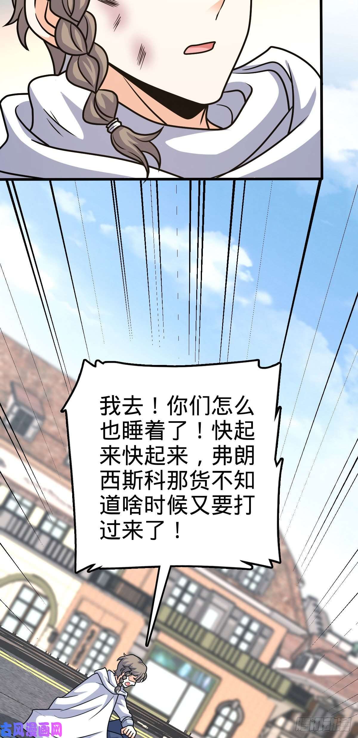 大王饶命381 新的开始