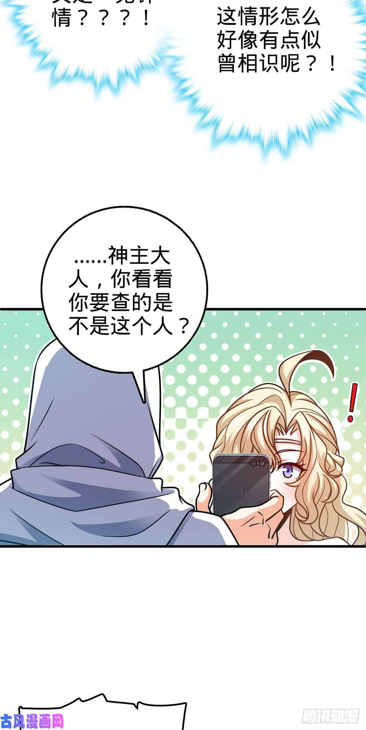 大王饶命382 傀儡师之主