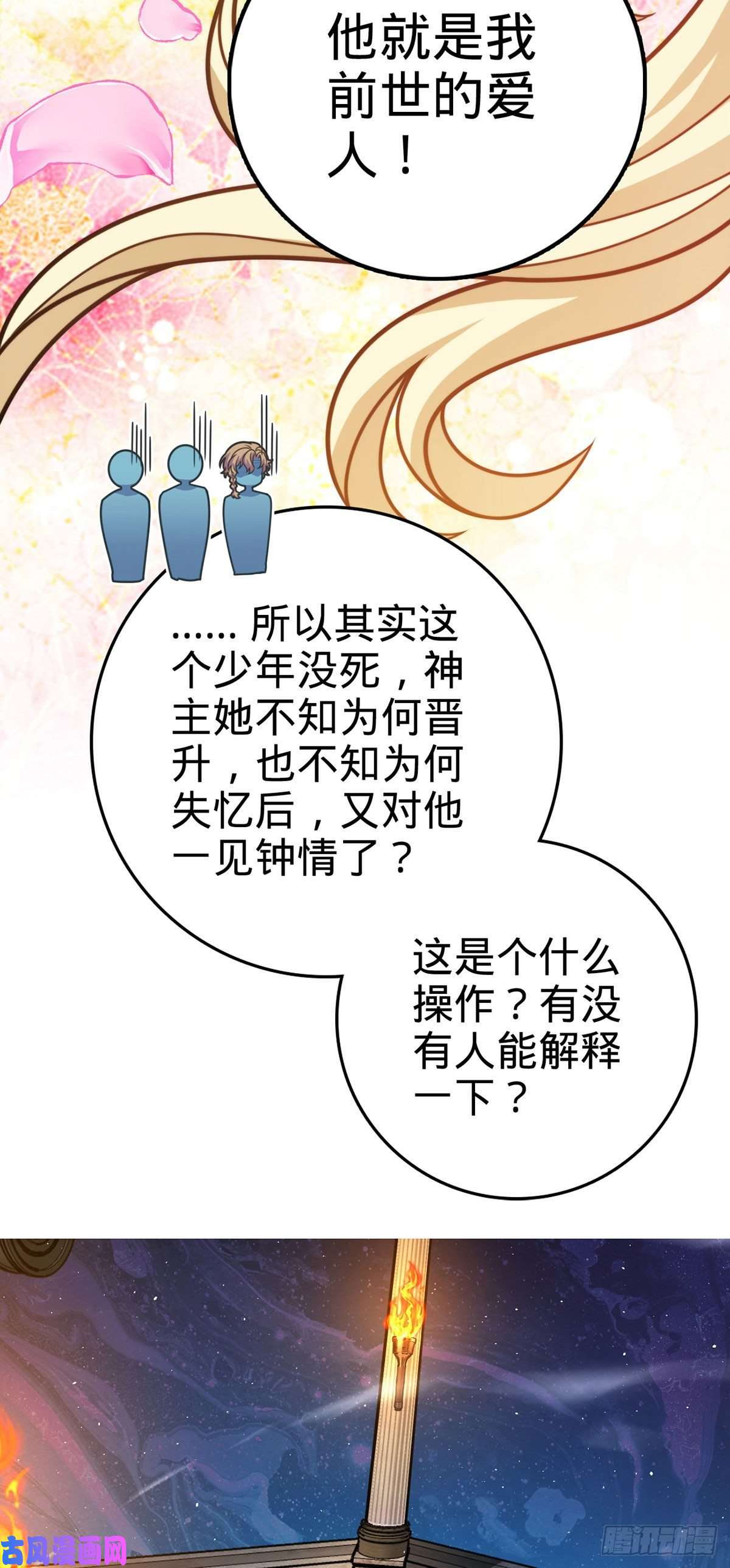 大王饶命382 傀儡师之主