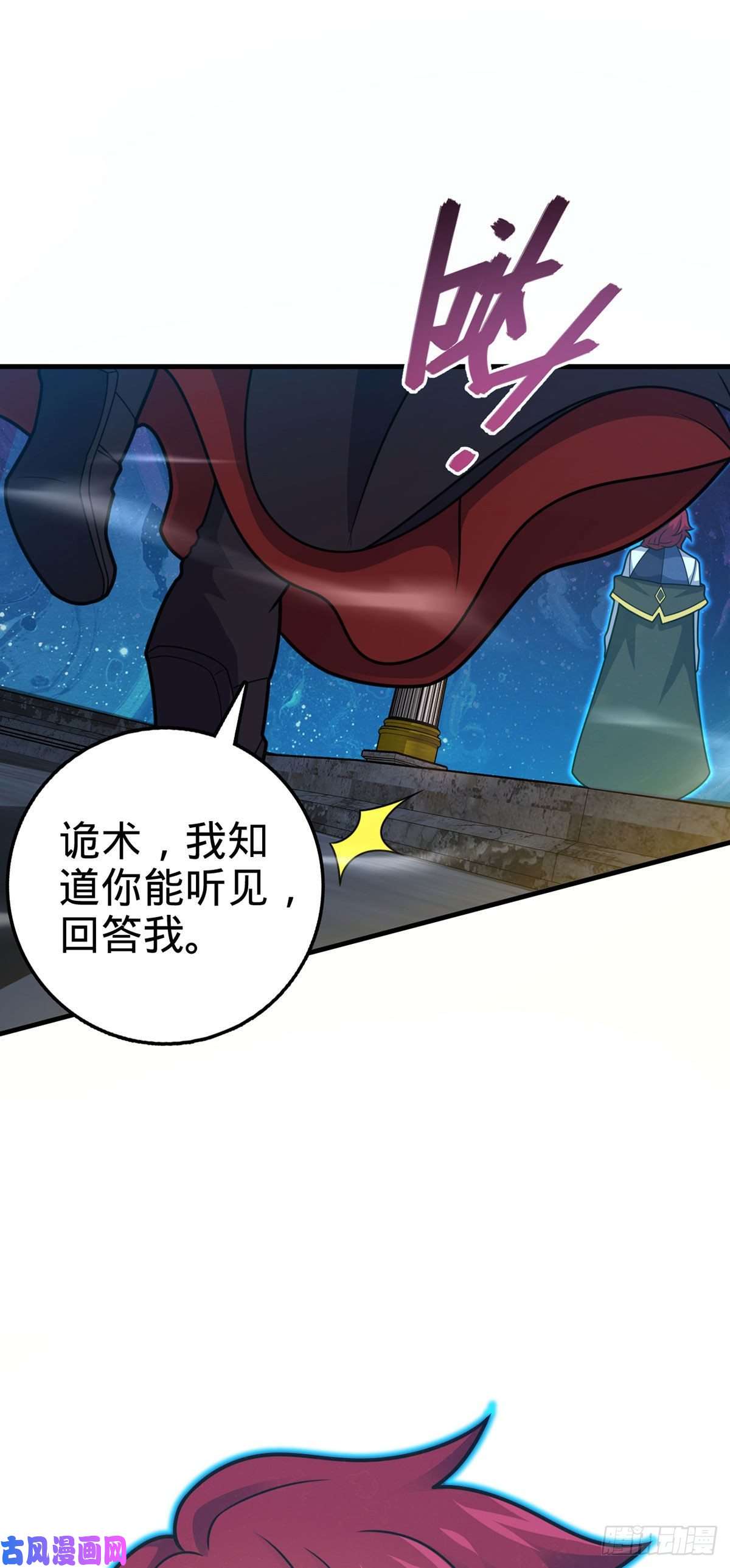 大王饶命382 傀儡师之主