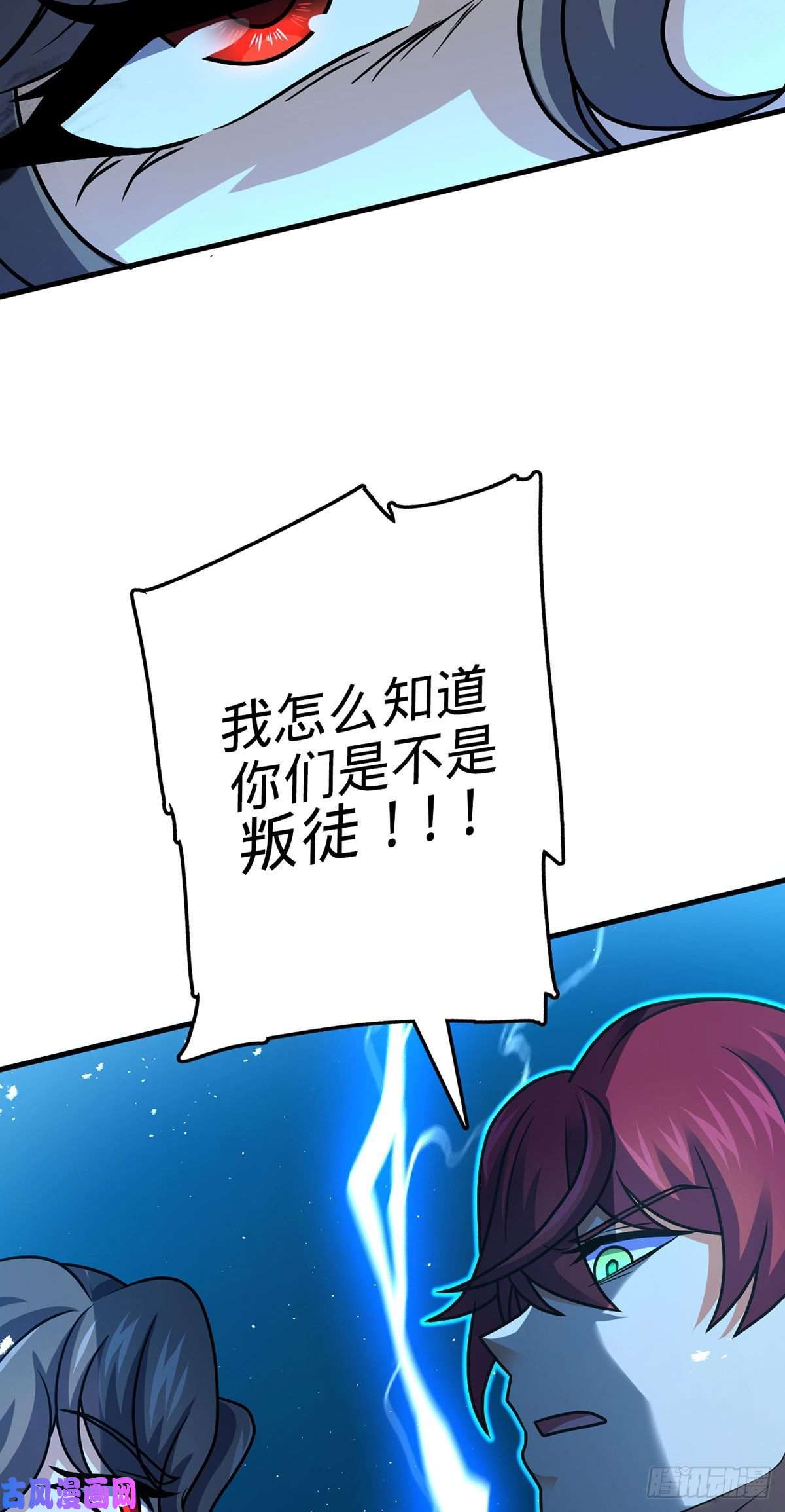 大王饶命382 傀儡师之主