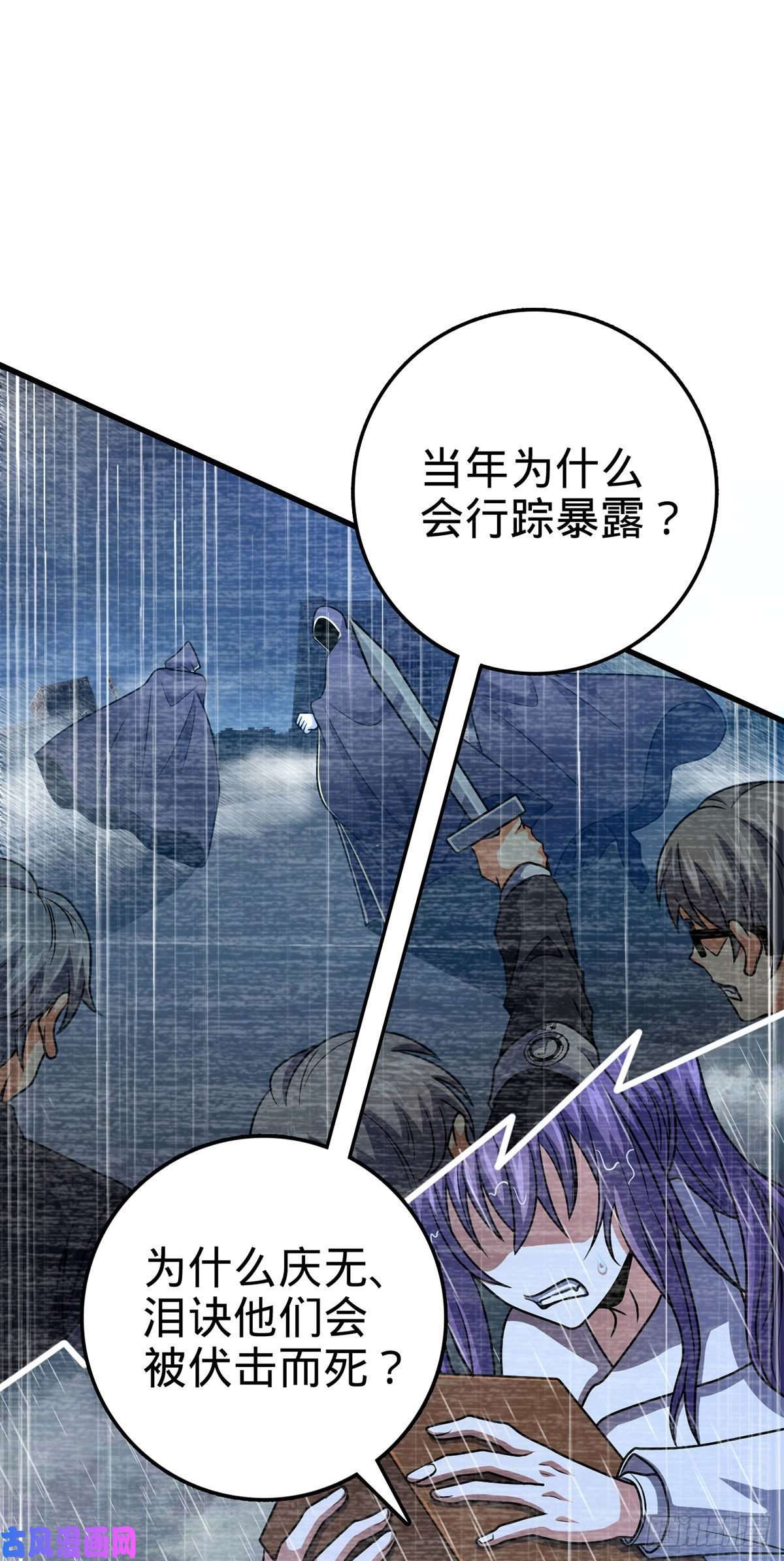 大王饶命382 傀儡师之主