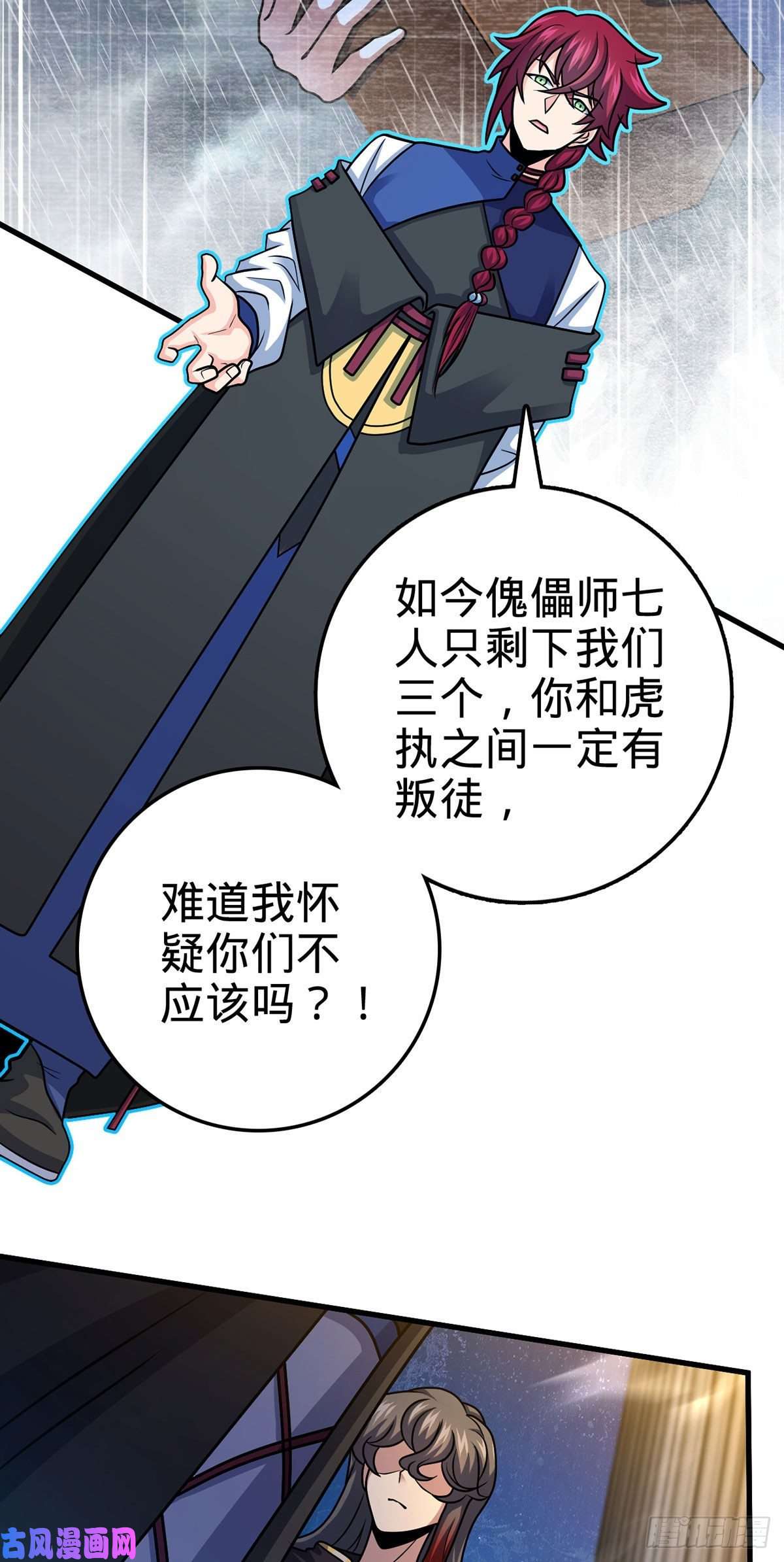 大王饶命382 傀儡师之主
