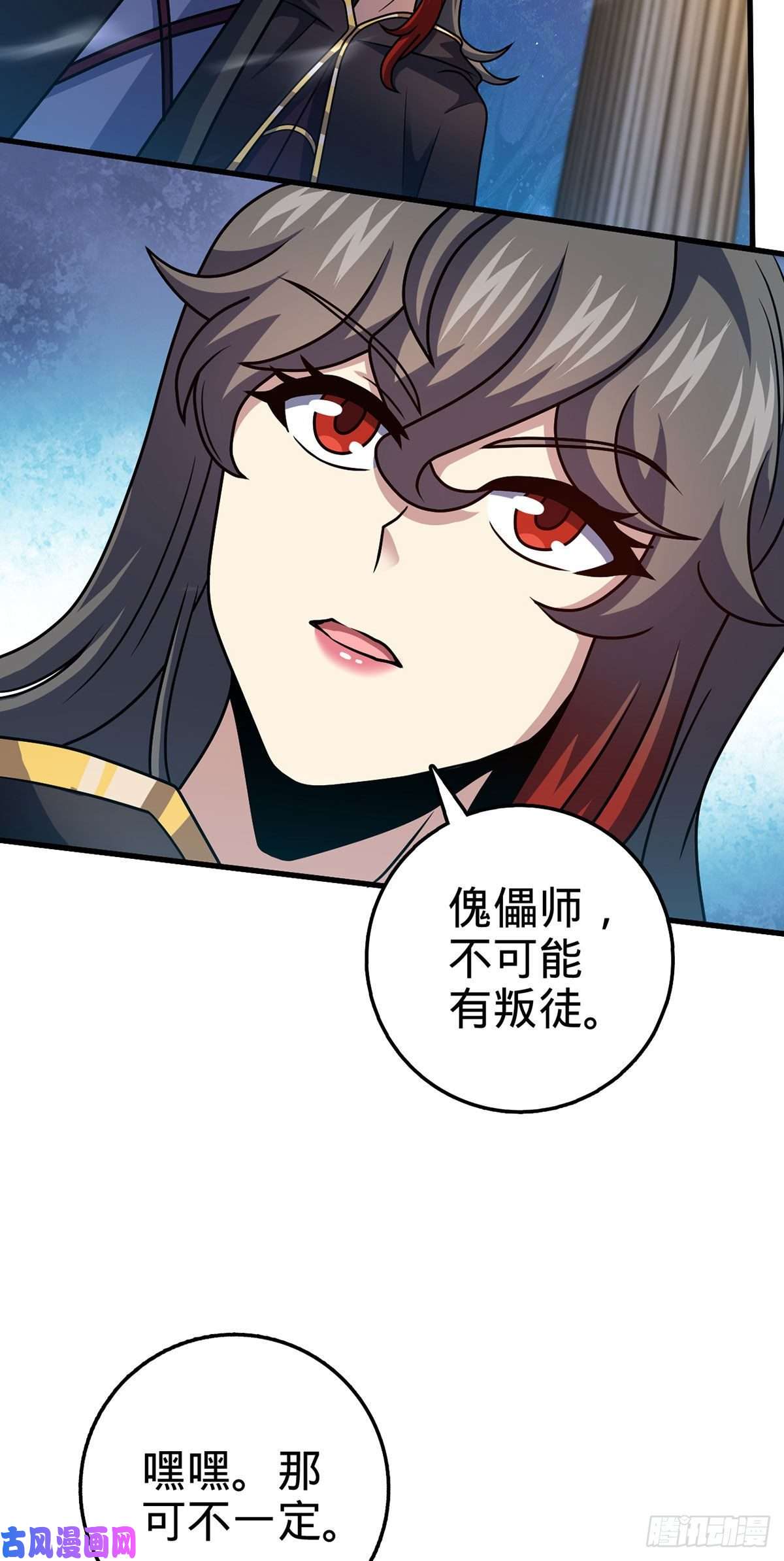 大王饶命382 傀儡师之主