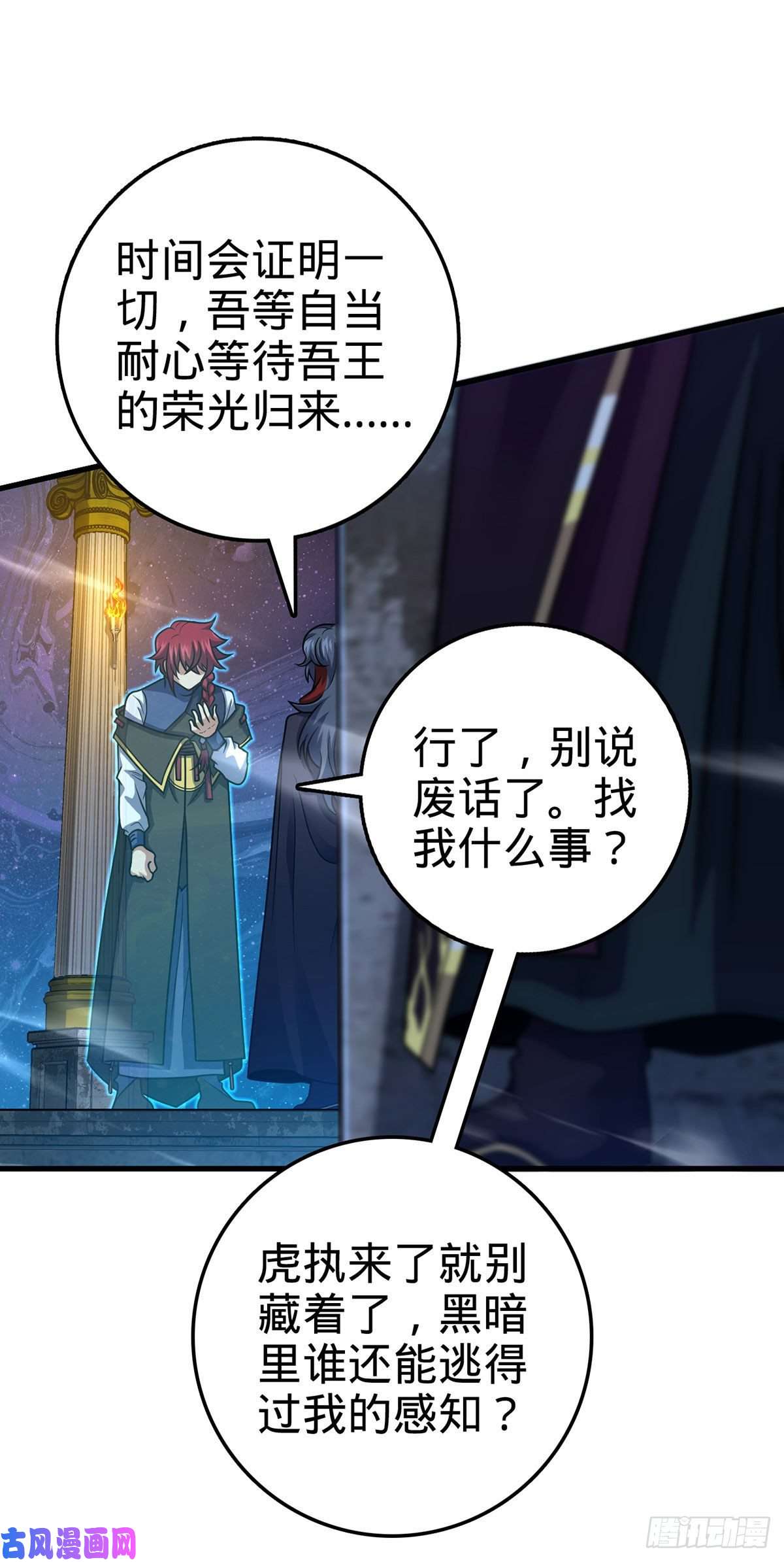 大王饶命382 傀儡师之主