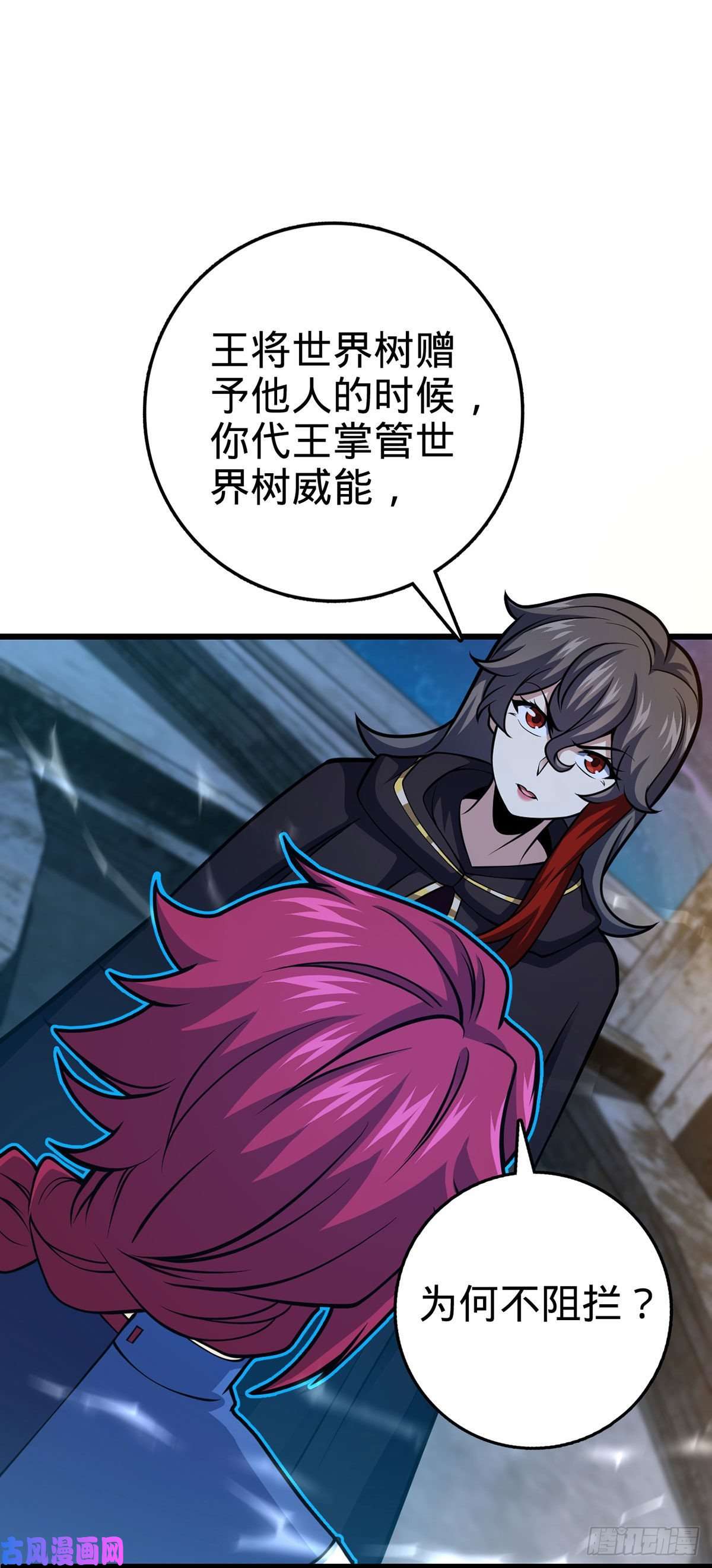 大王饶命382 傀儡师之主