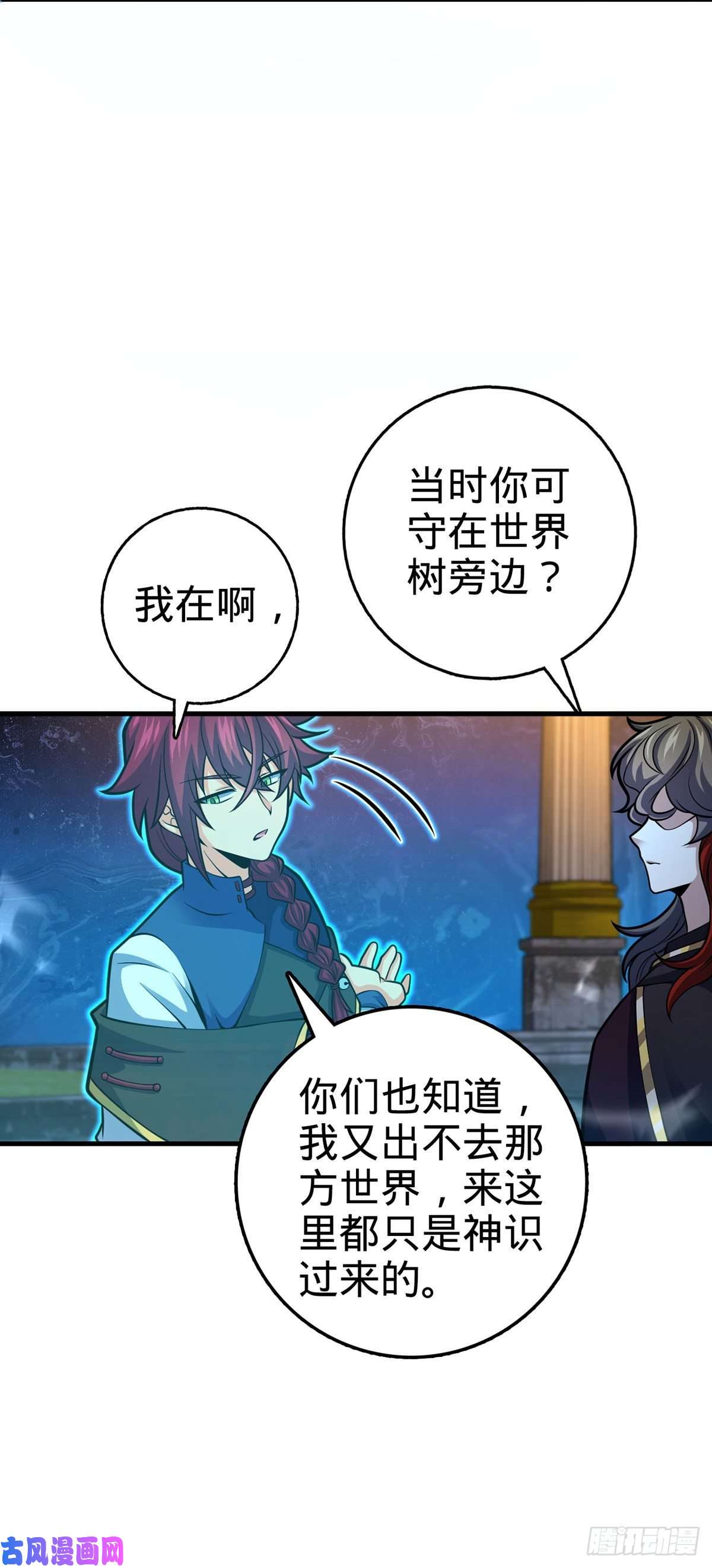 大王饶命382 傀儡师之主