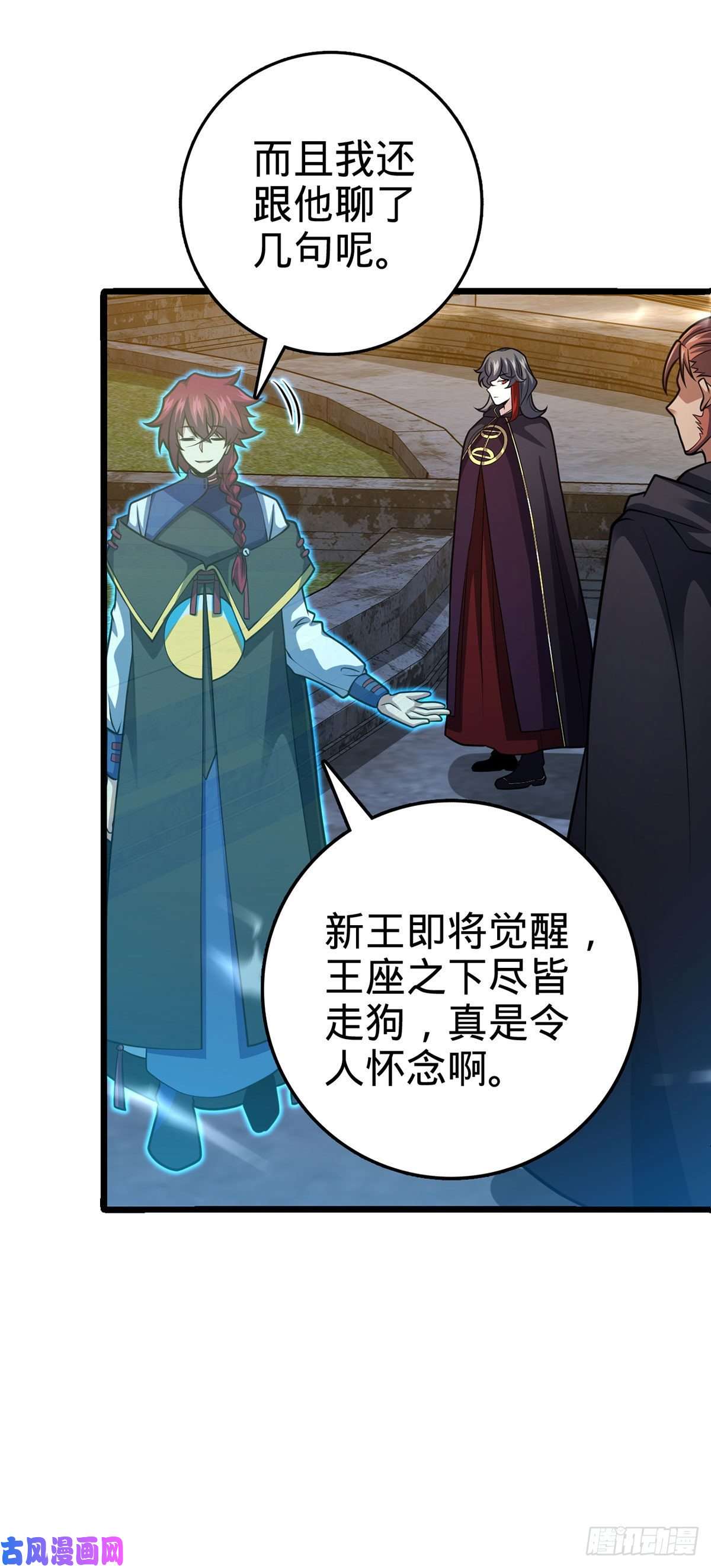 大王饶命382 傀儡师之主