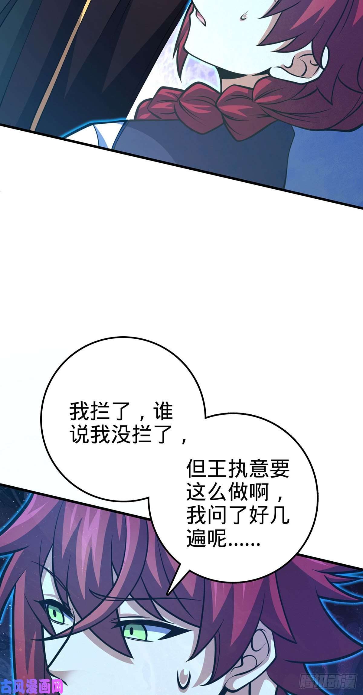 大王饶命382 傀儡师之主