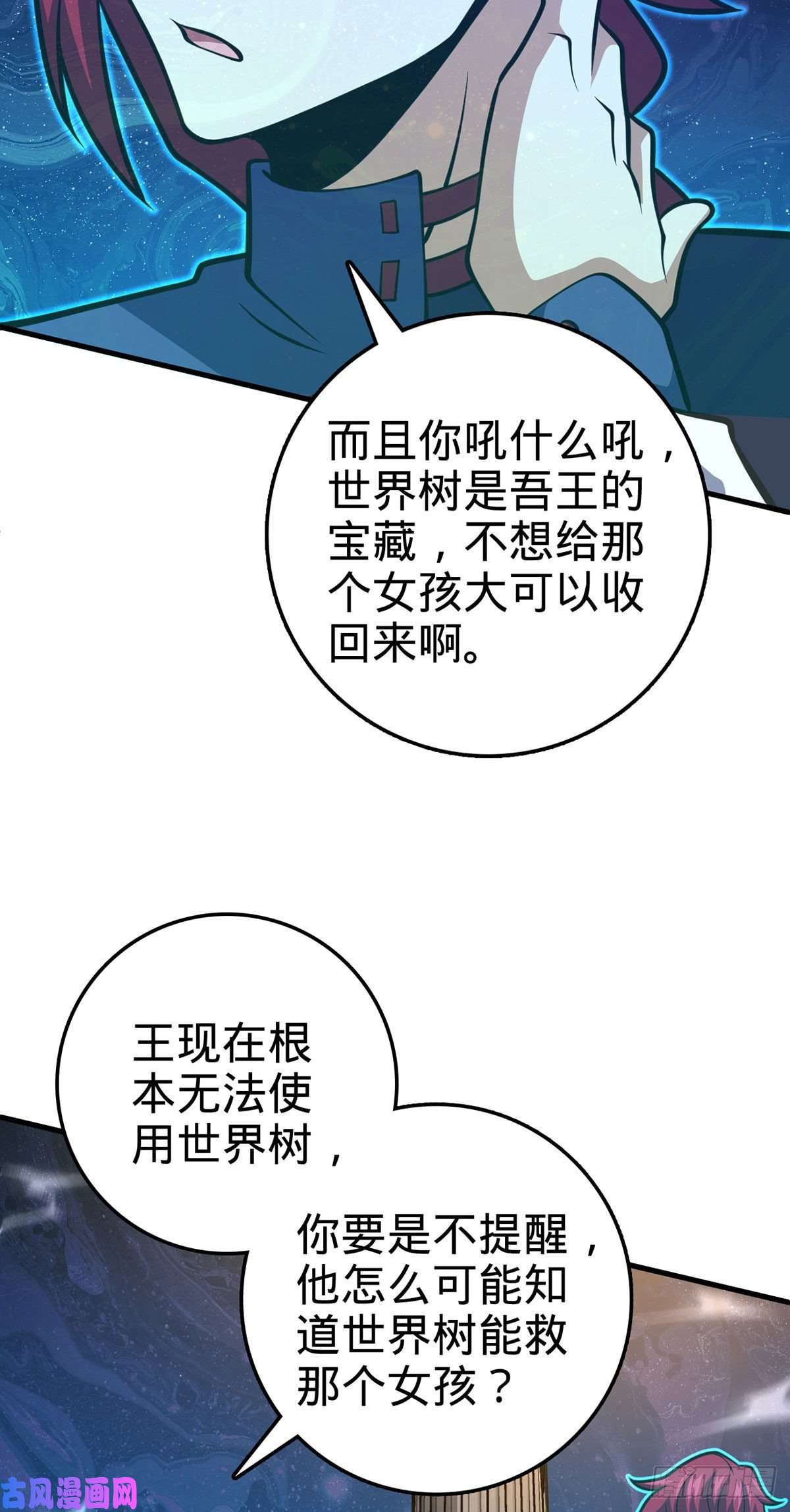 大王饶命382 傀儡师之主