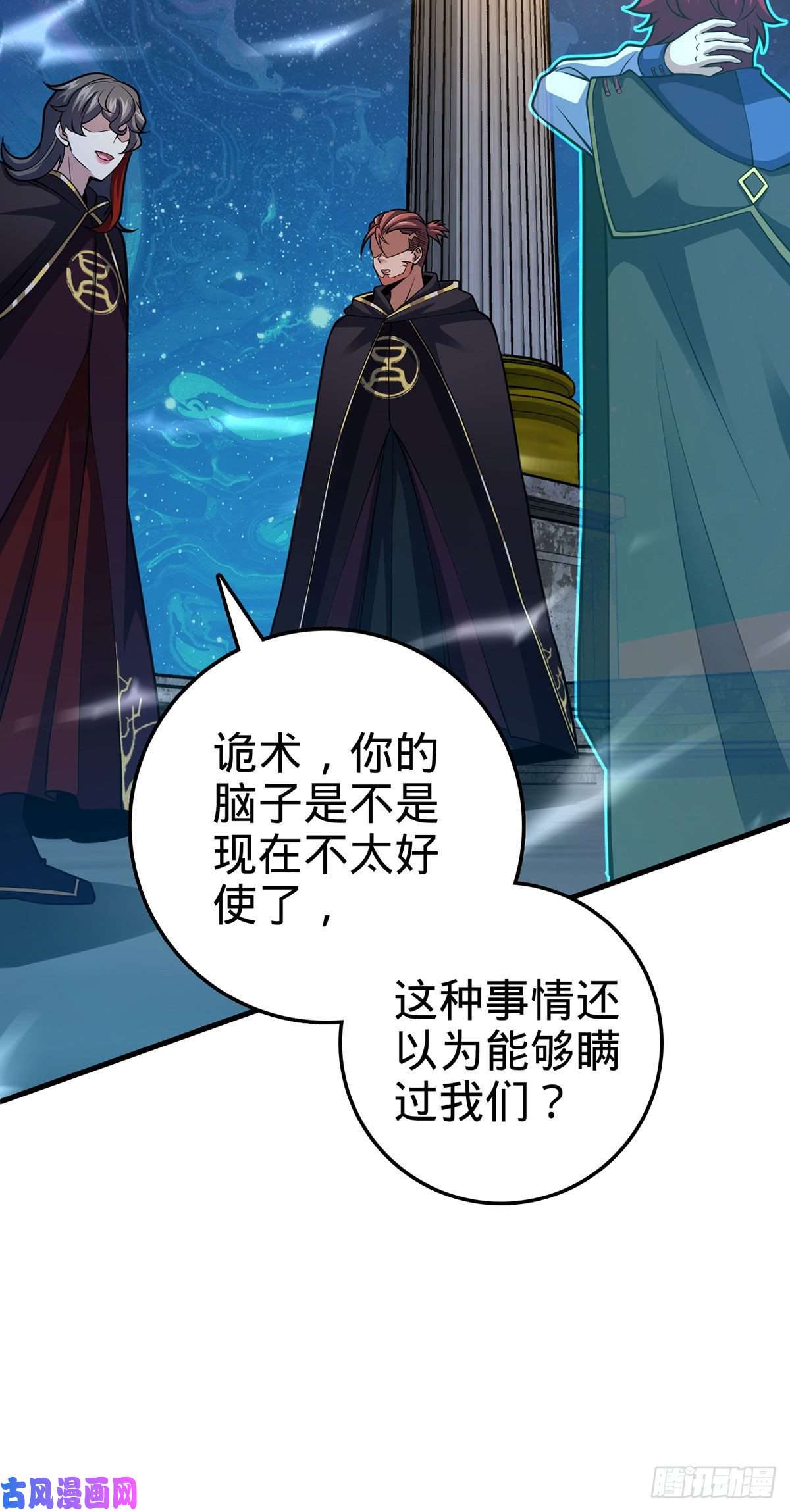 大王饶命382 傀儡师之主