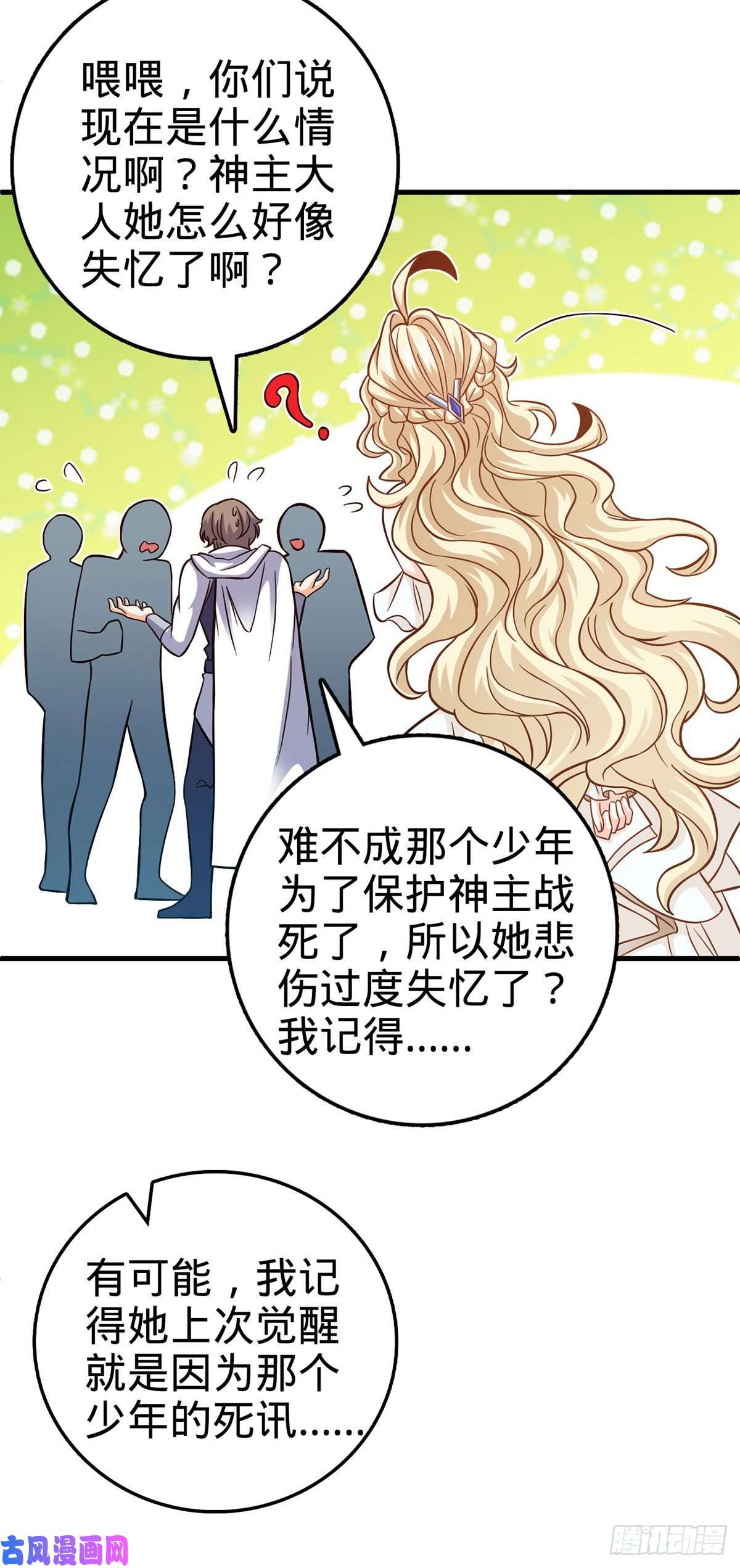大王饶命382 傀儡师之主